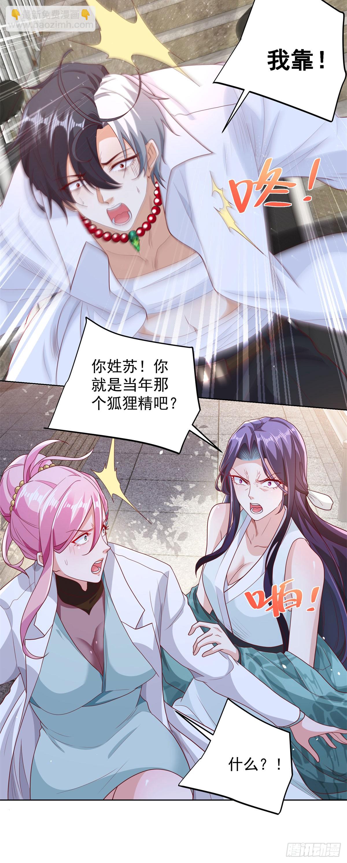 第158话 千古妖妃17