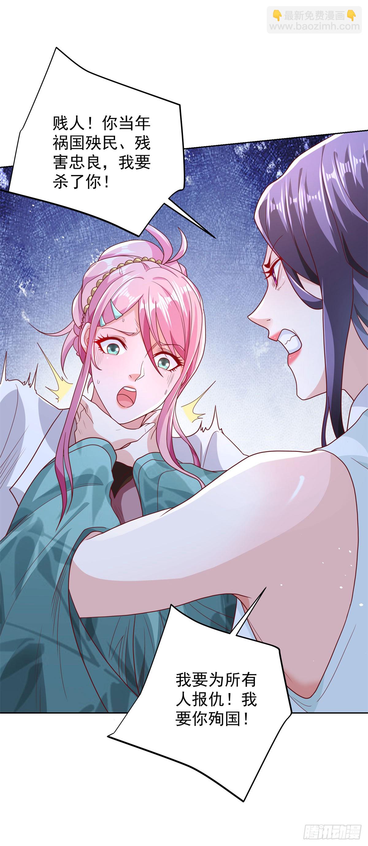 第158话 千古妖妃18