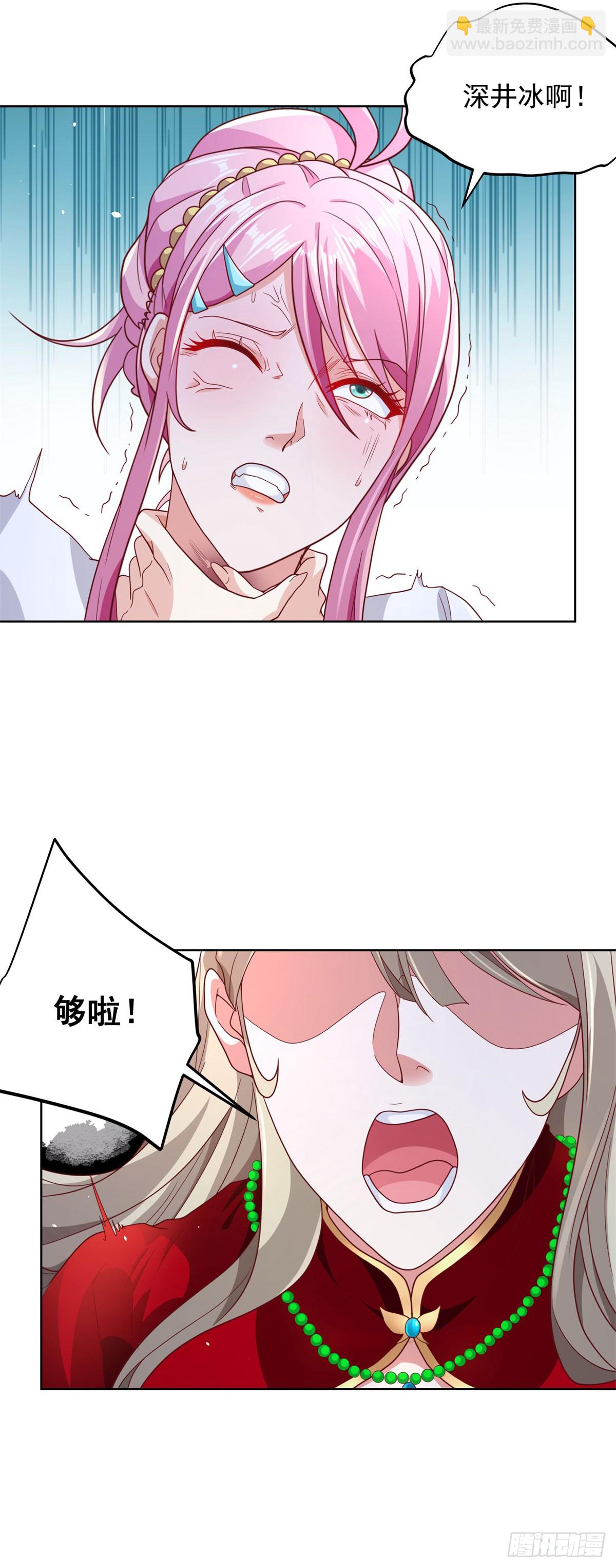 第158话 千古妖妃19