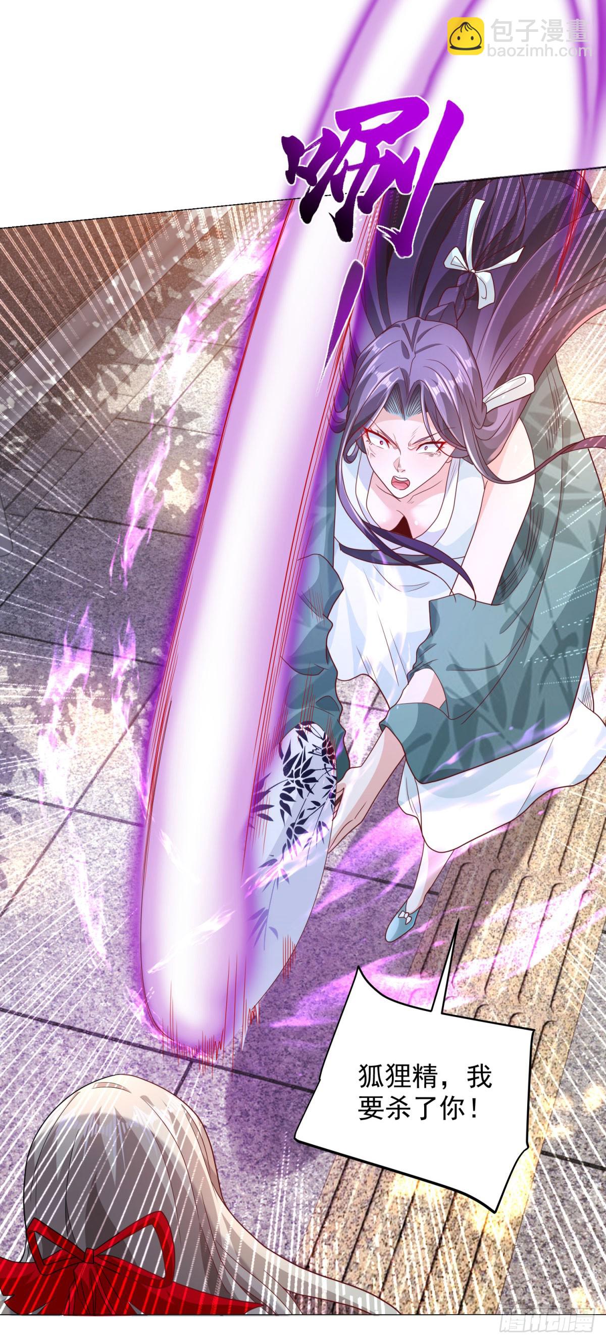 第158话 千古妖妃23
