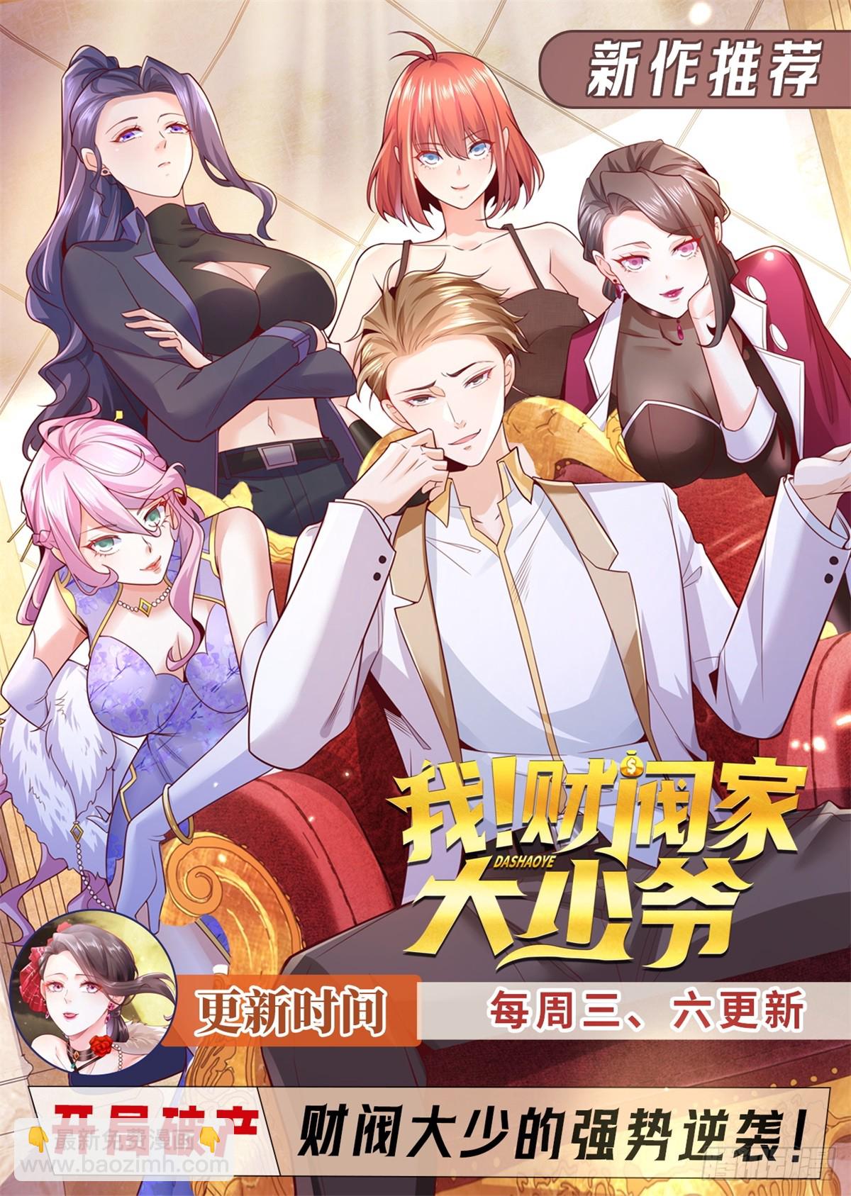 第158话 千古妖妃26
