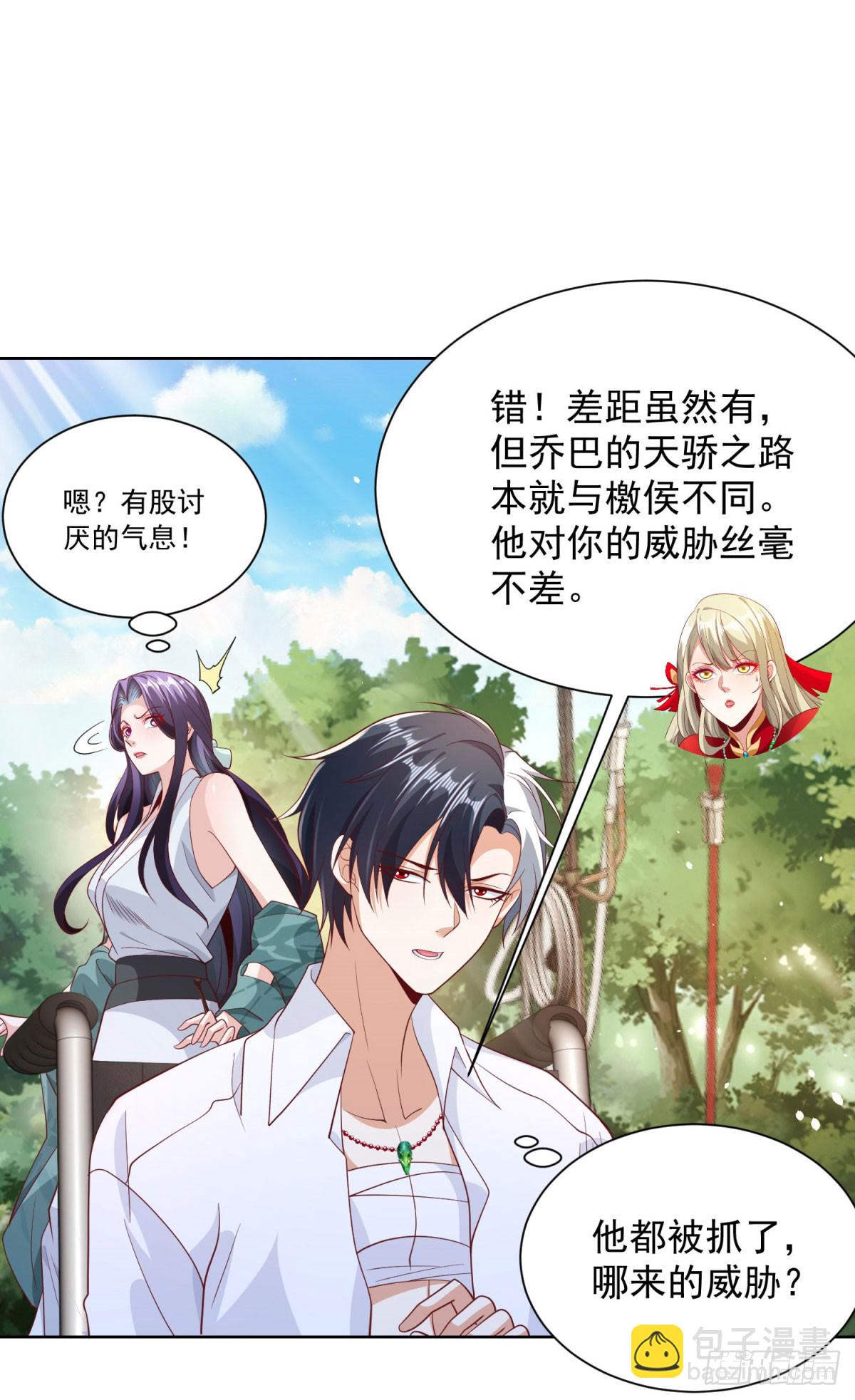 第158话 千古妖妃3