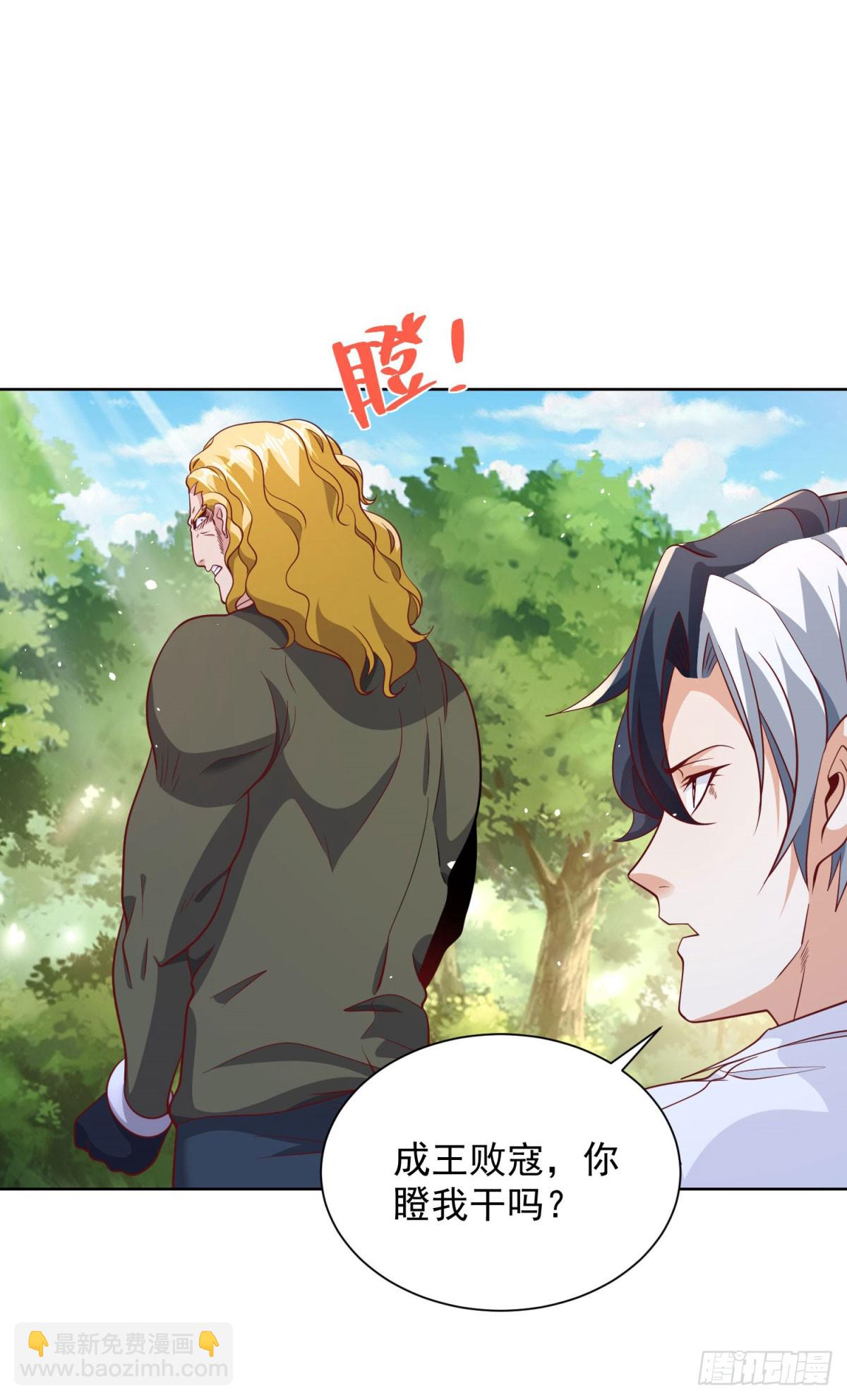 第158话 千古妖妃4