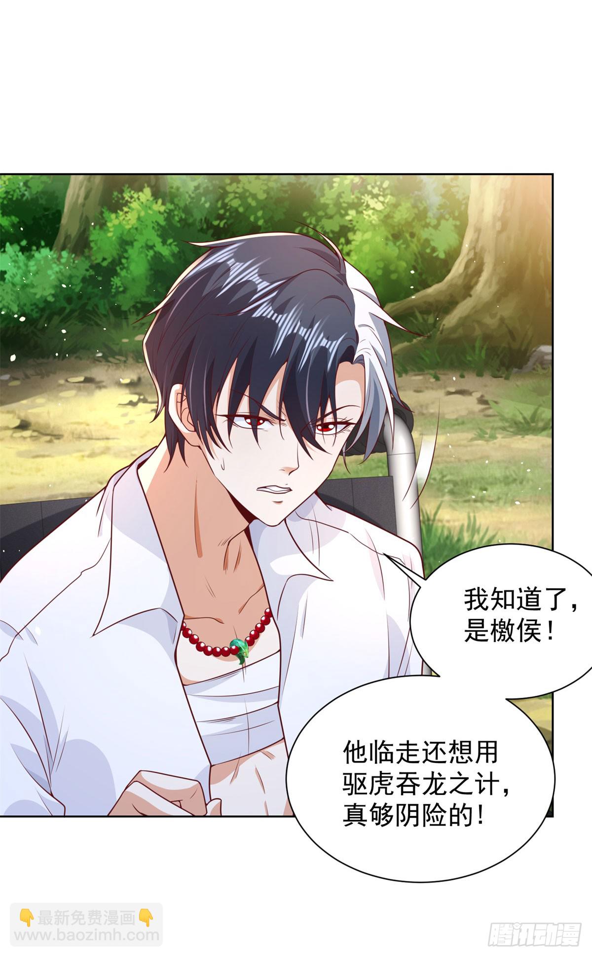 第158话 千古妖妃6