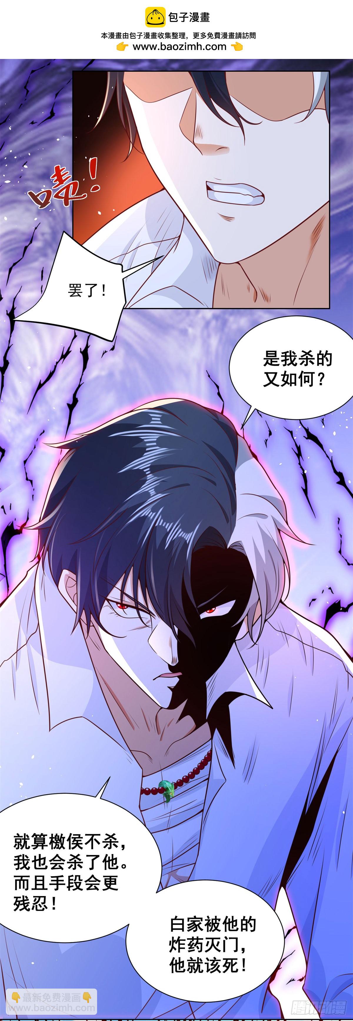 第158话 千古妖妃8