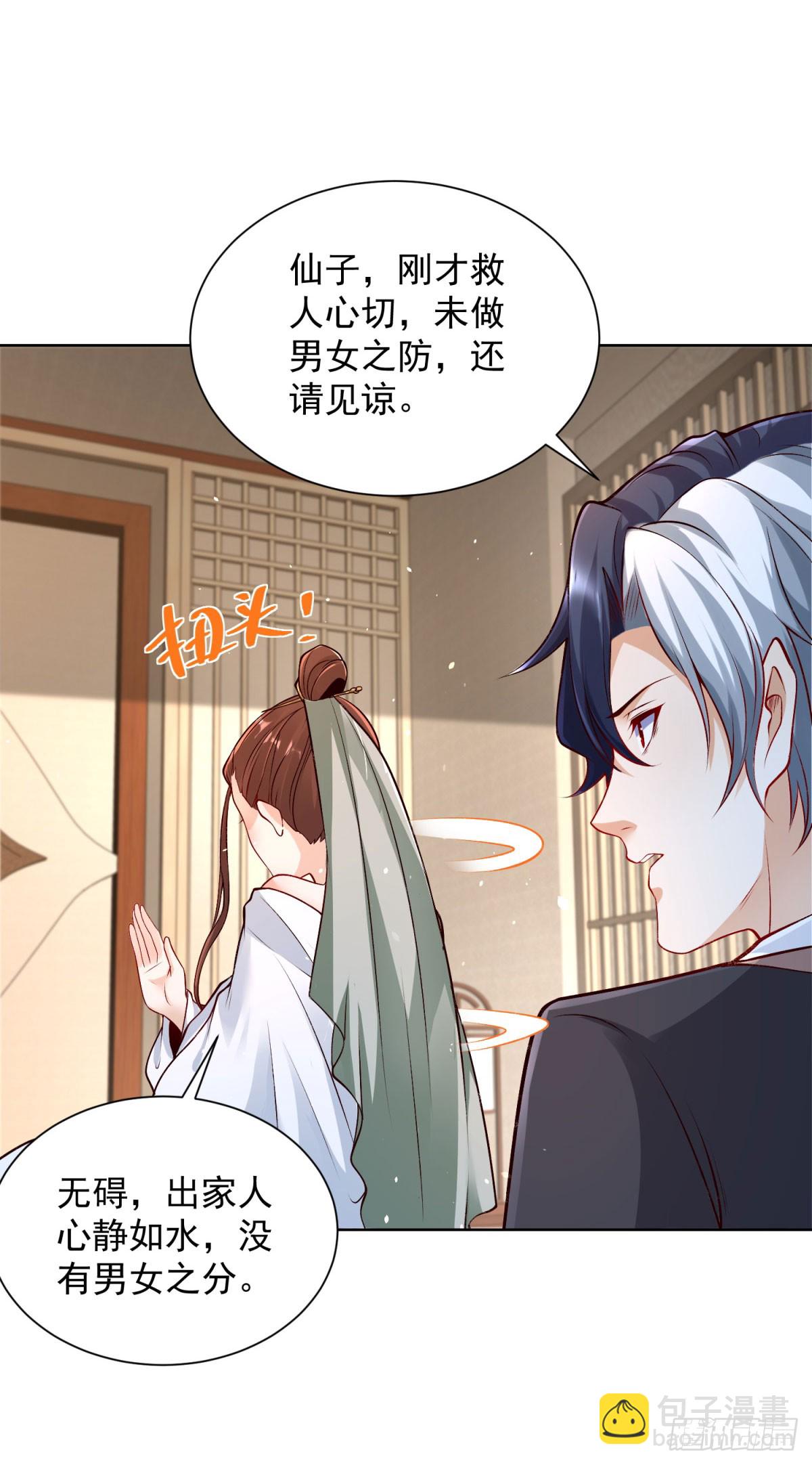 第160话 亵渎17