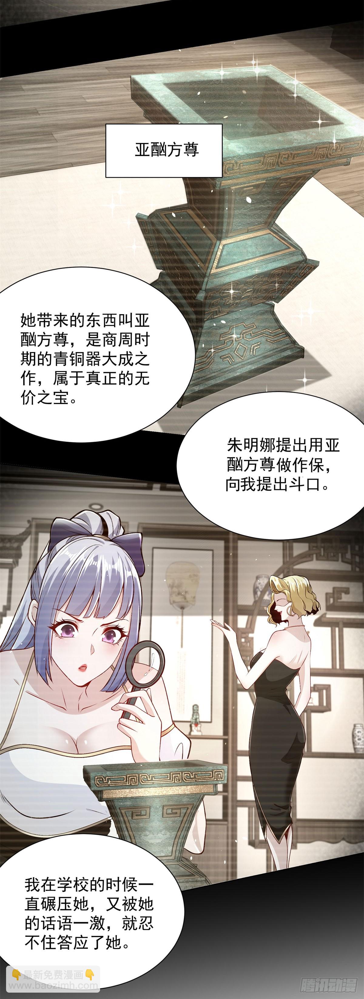 第160话 亵渎28
