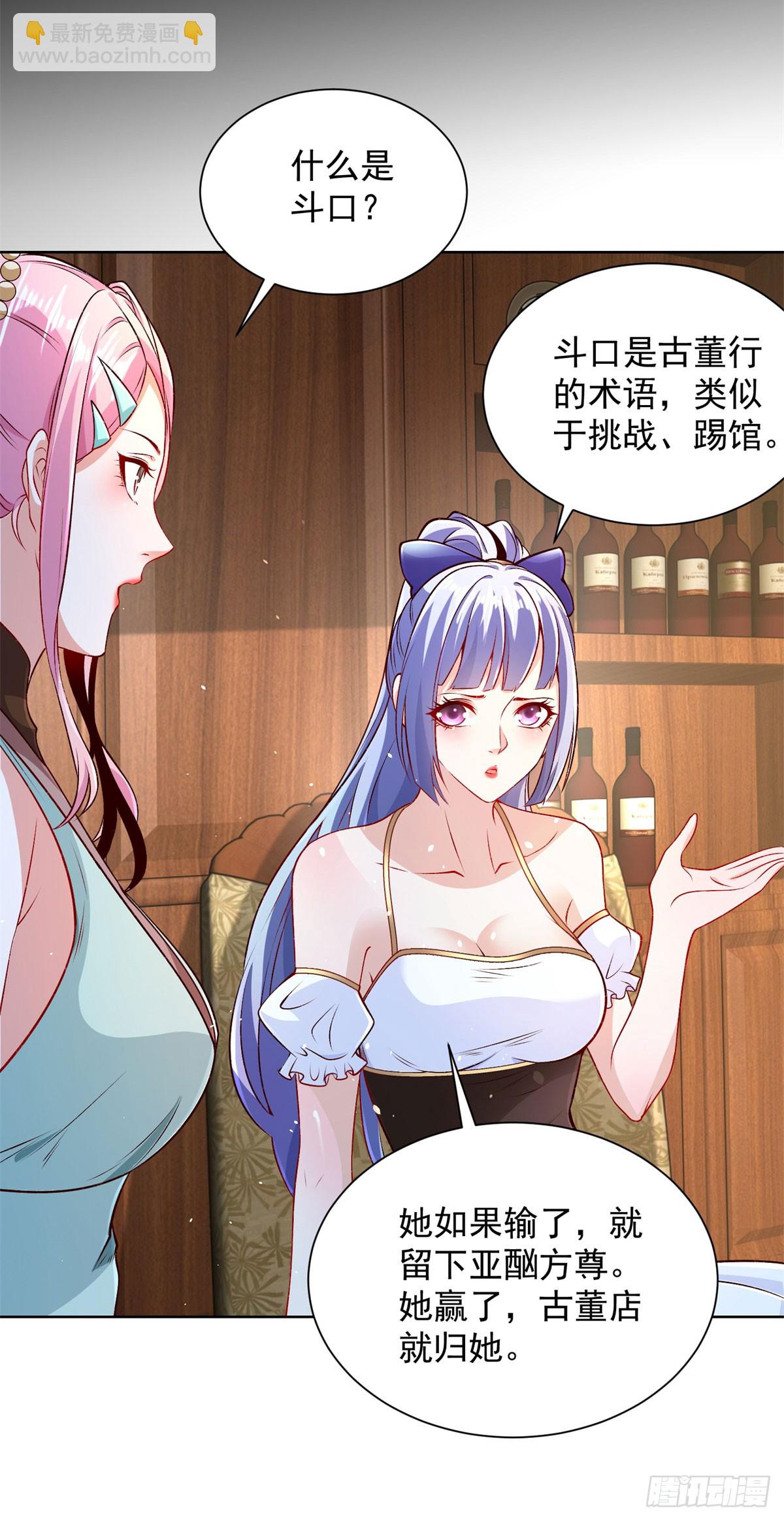 第160话 亵渎29