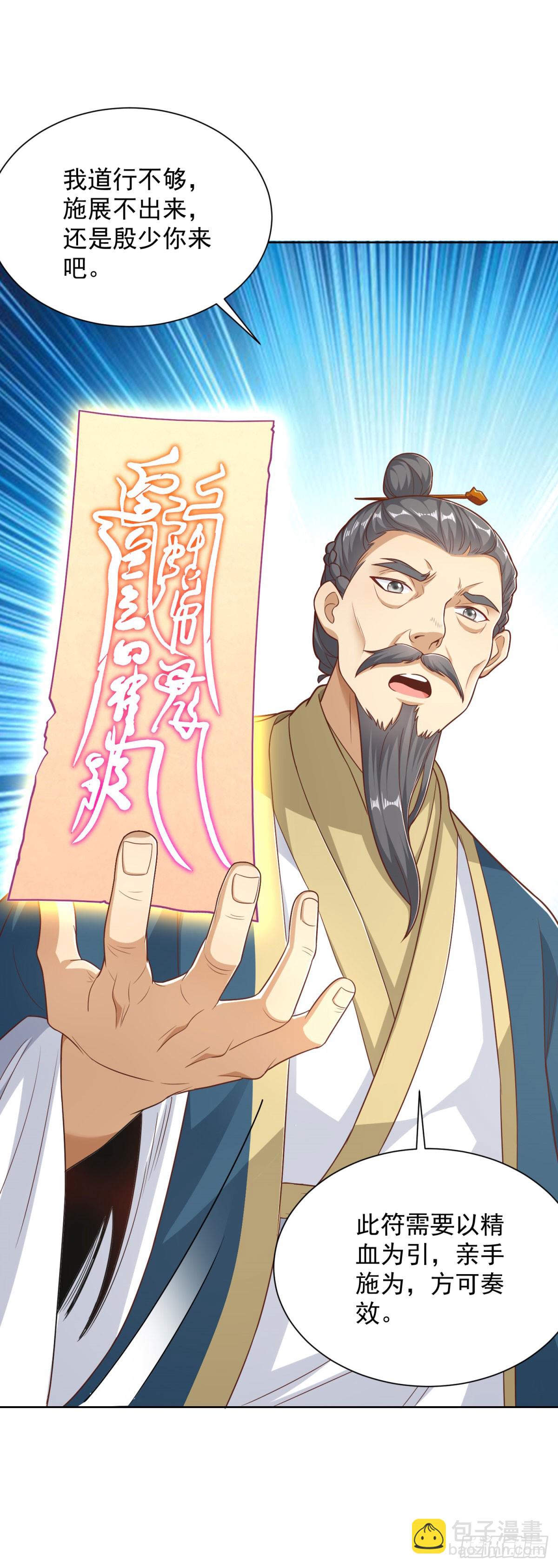 第160话 亵渎6