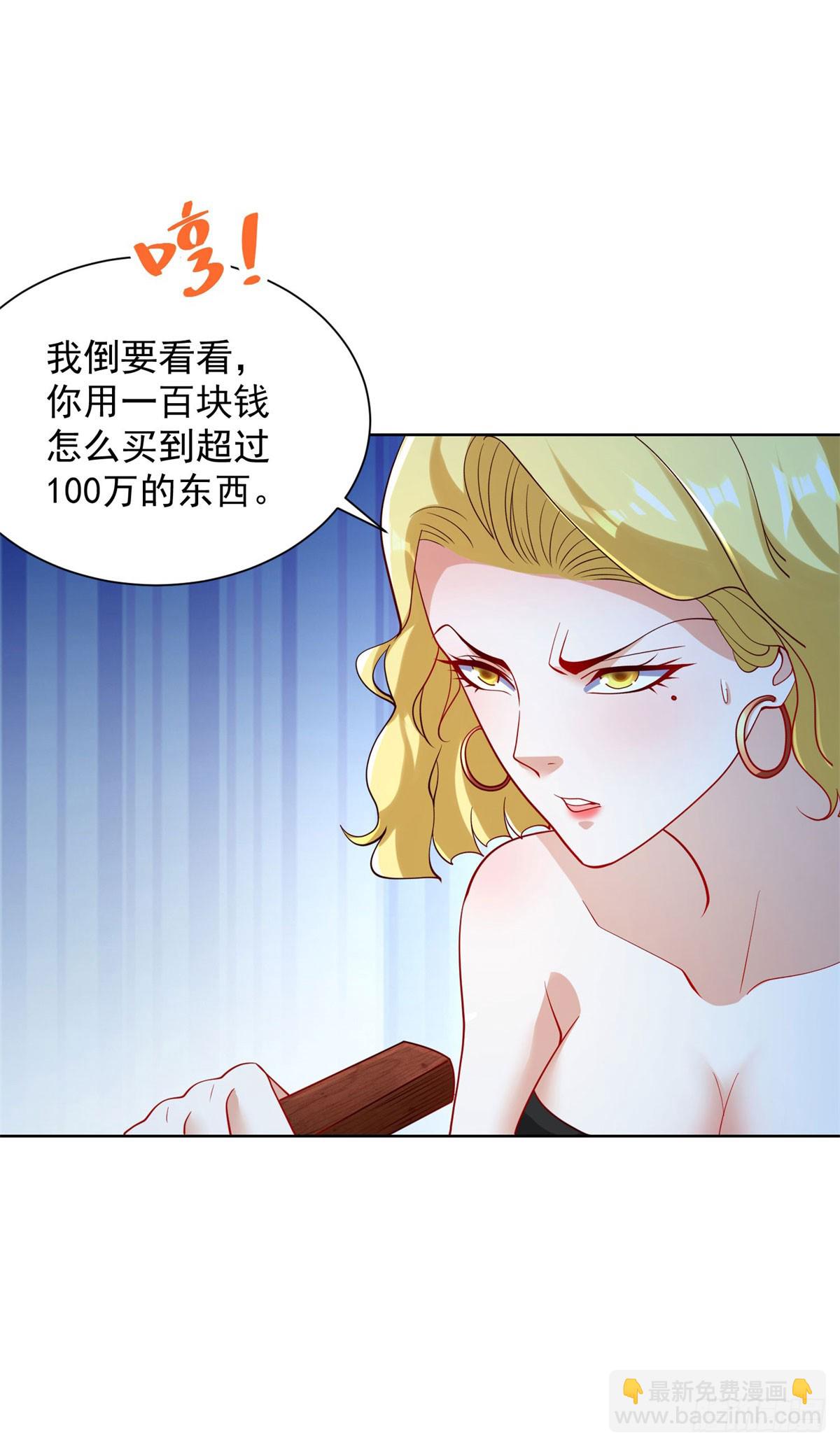 第162话 乾坤未定32