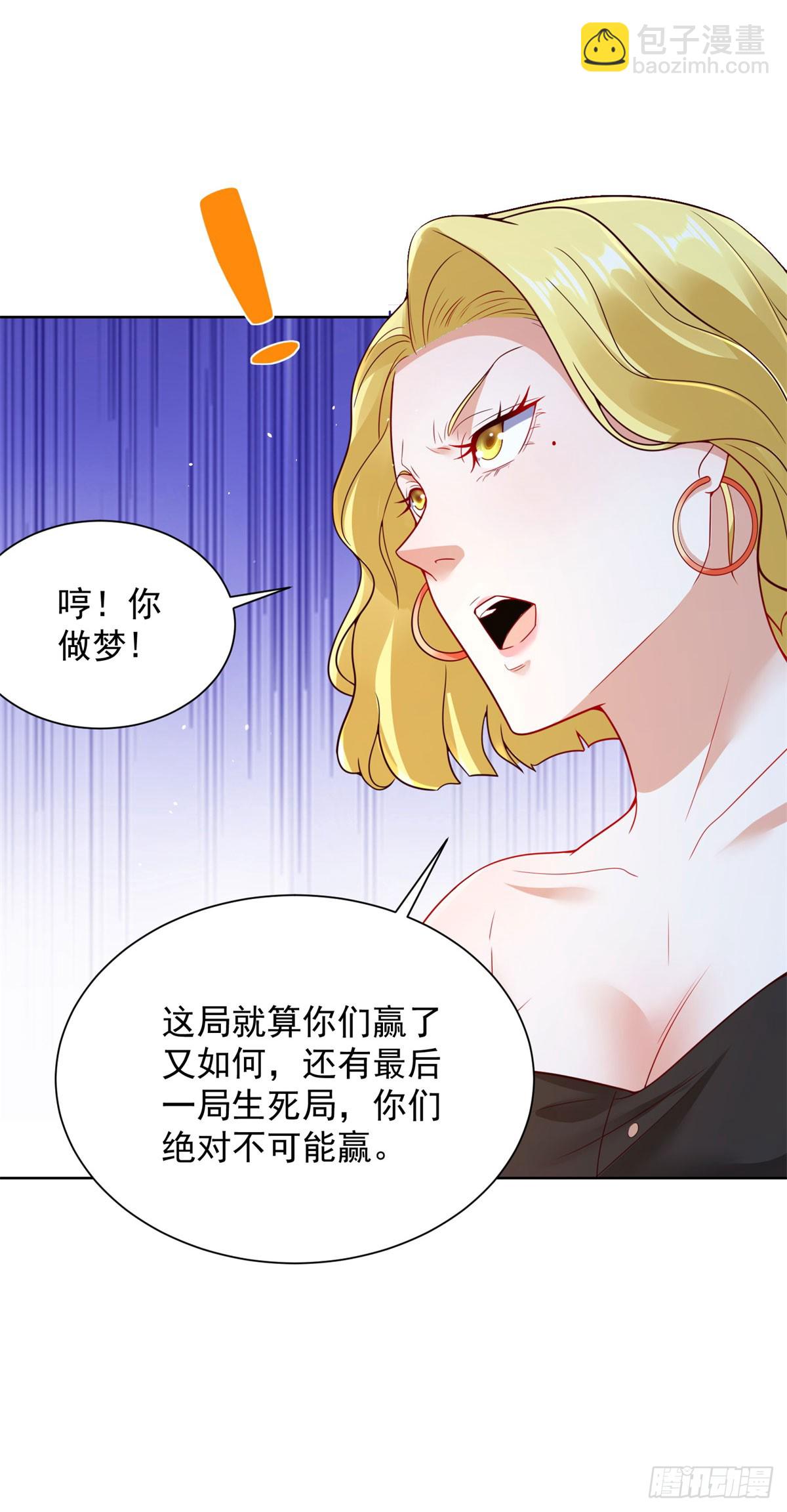 第163话 巧取豪夺24