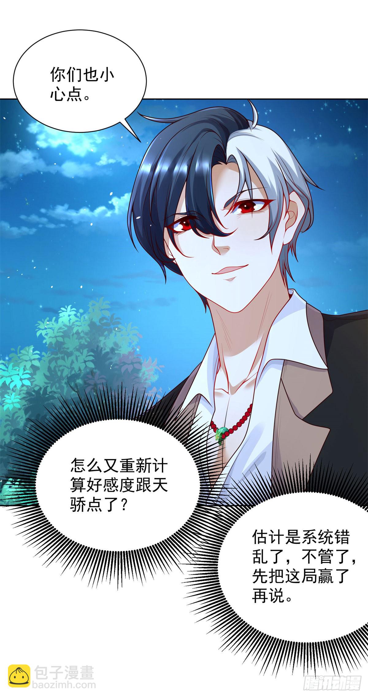 第163话 巧取豪夺28
