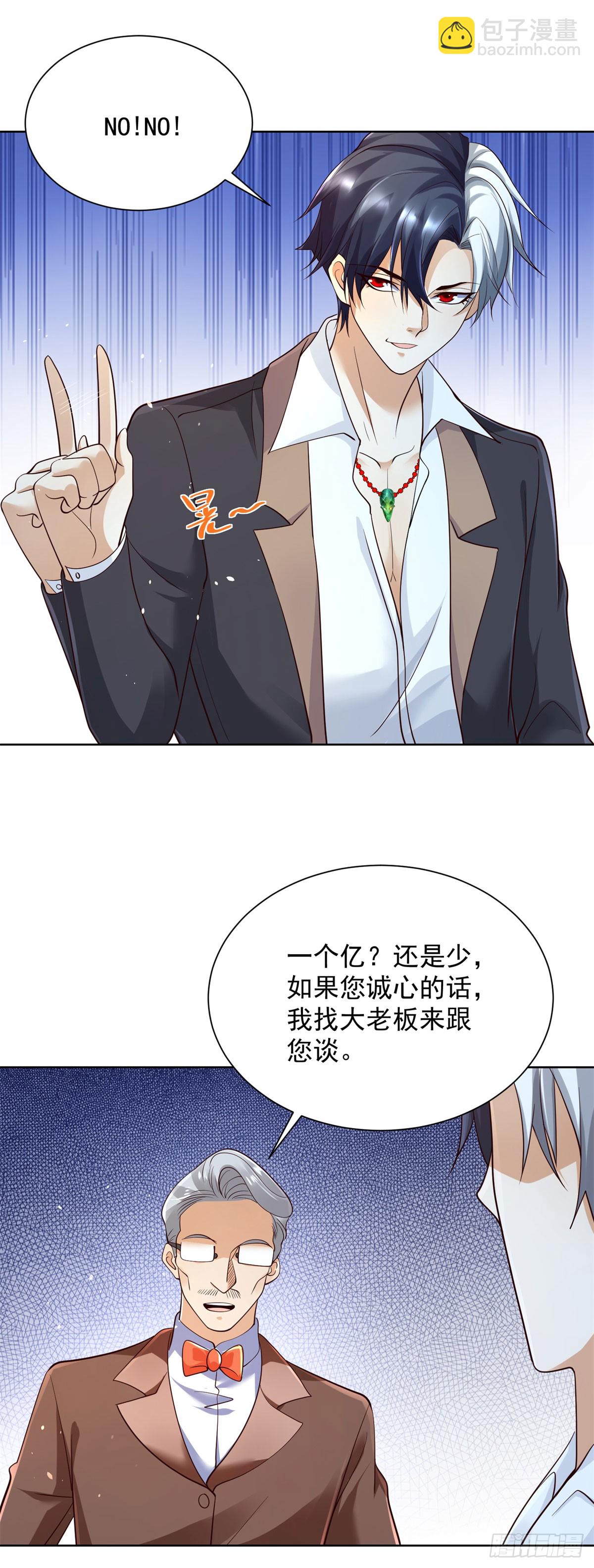 第163话 巧取豪夺7