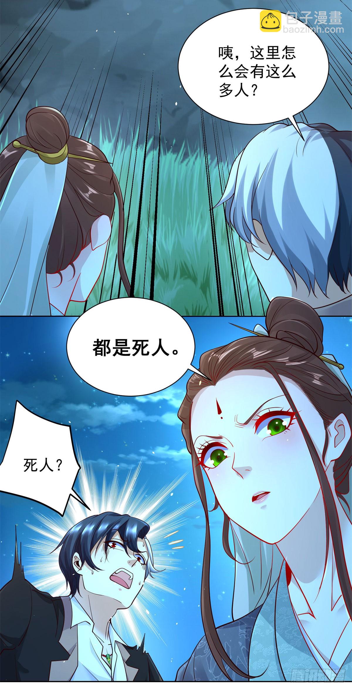 第164话 血煞13