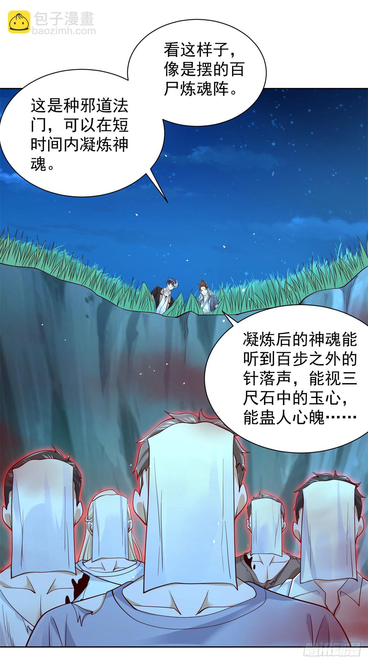 第164话 血煞15