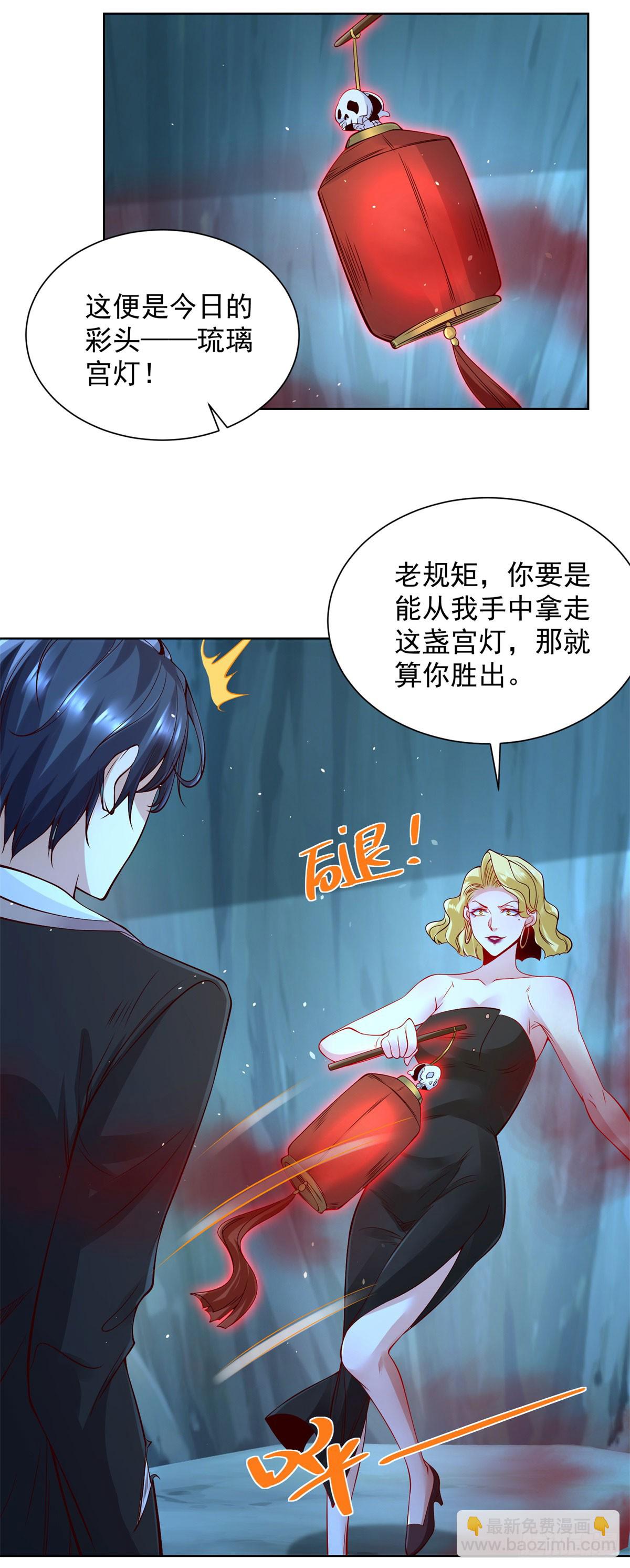 第164话 血煞22