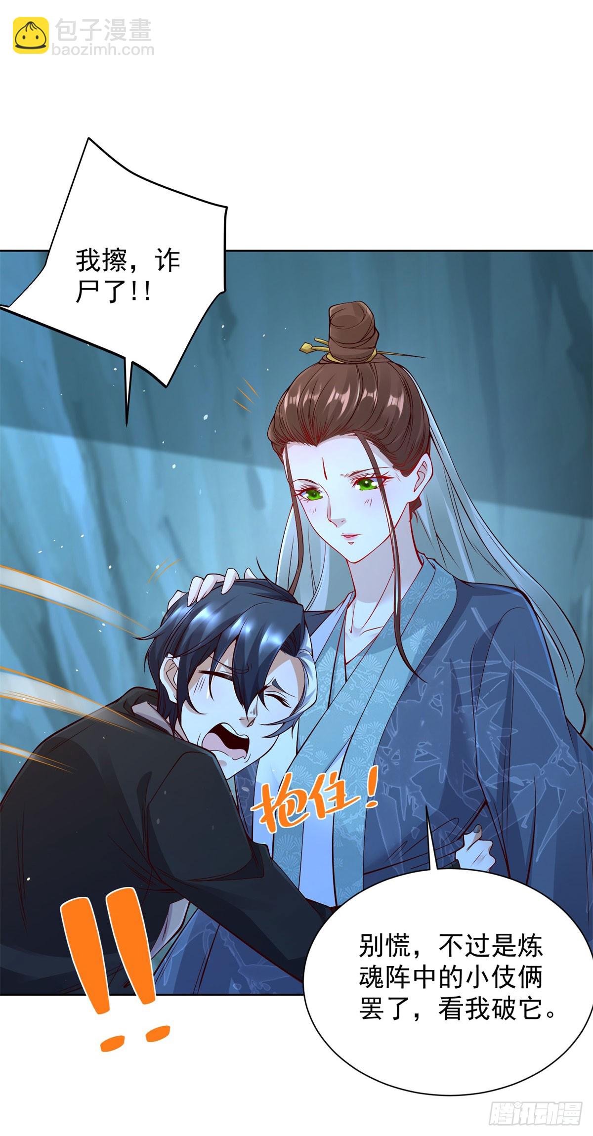 第164话 血煞24