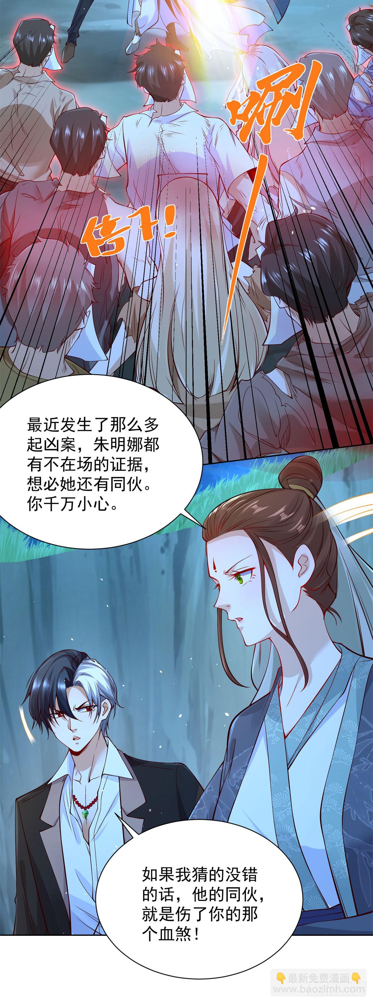 第164话 血煞26