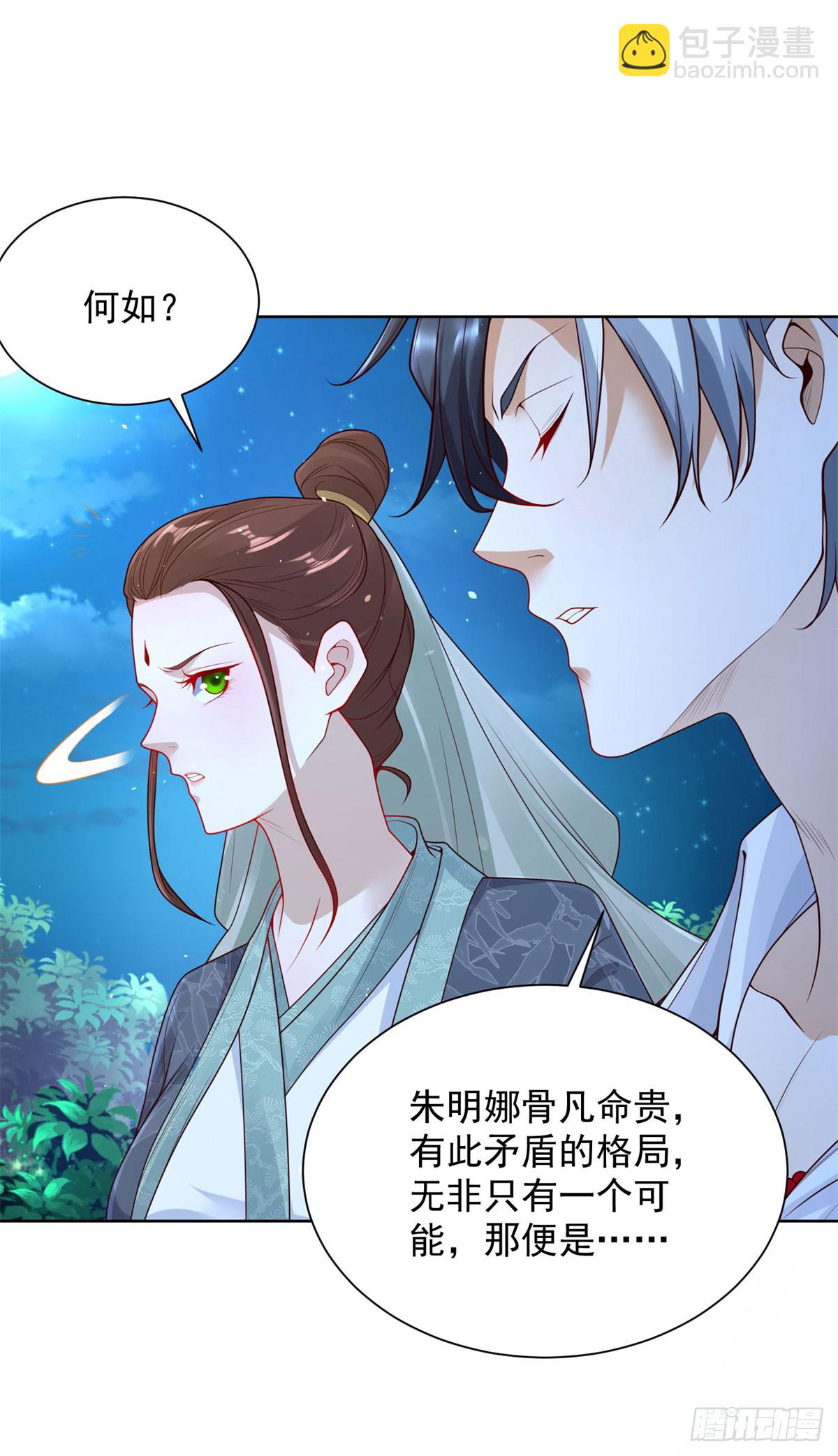 第164话 血煞4