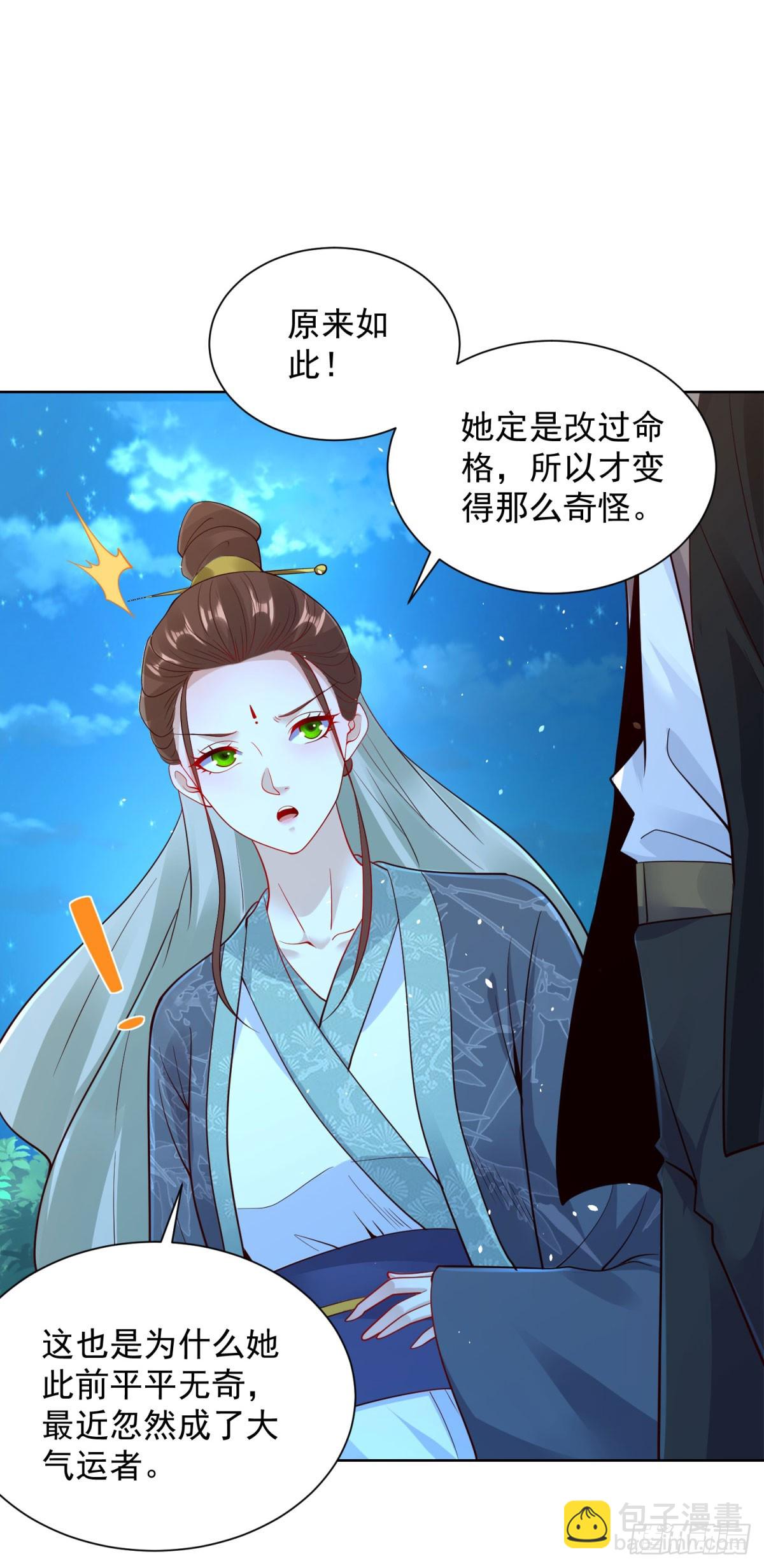 第164话 血煞6