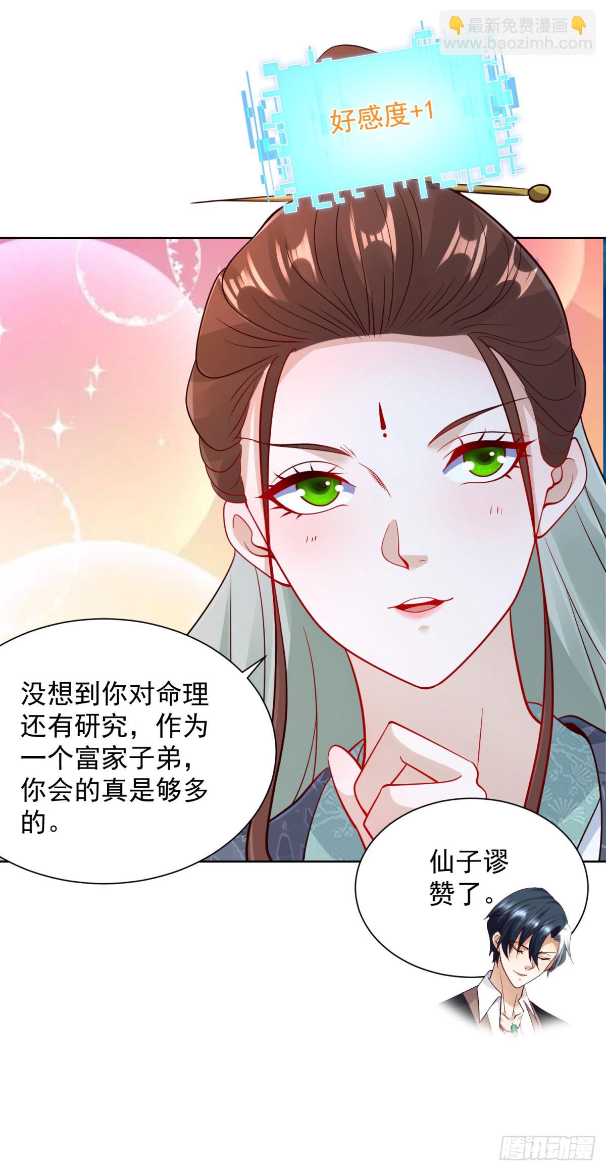 第164话 血煞7