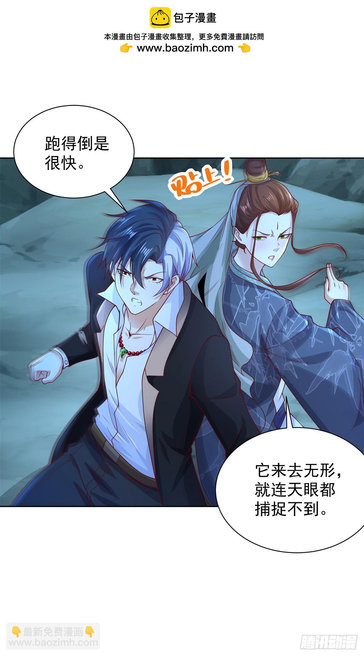 第165话 鬼夫主角1