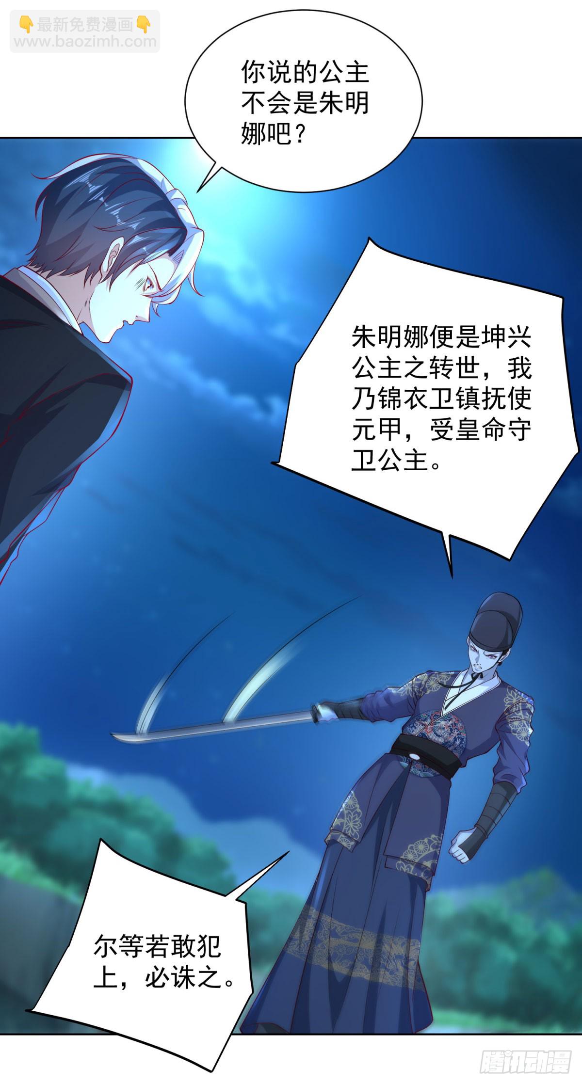 第165话 鬼夫主角10