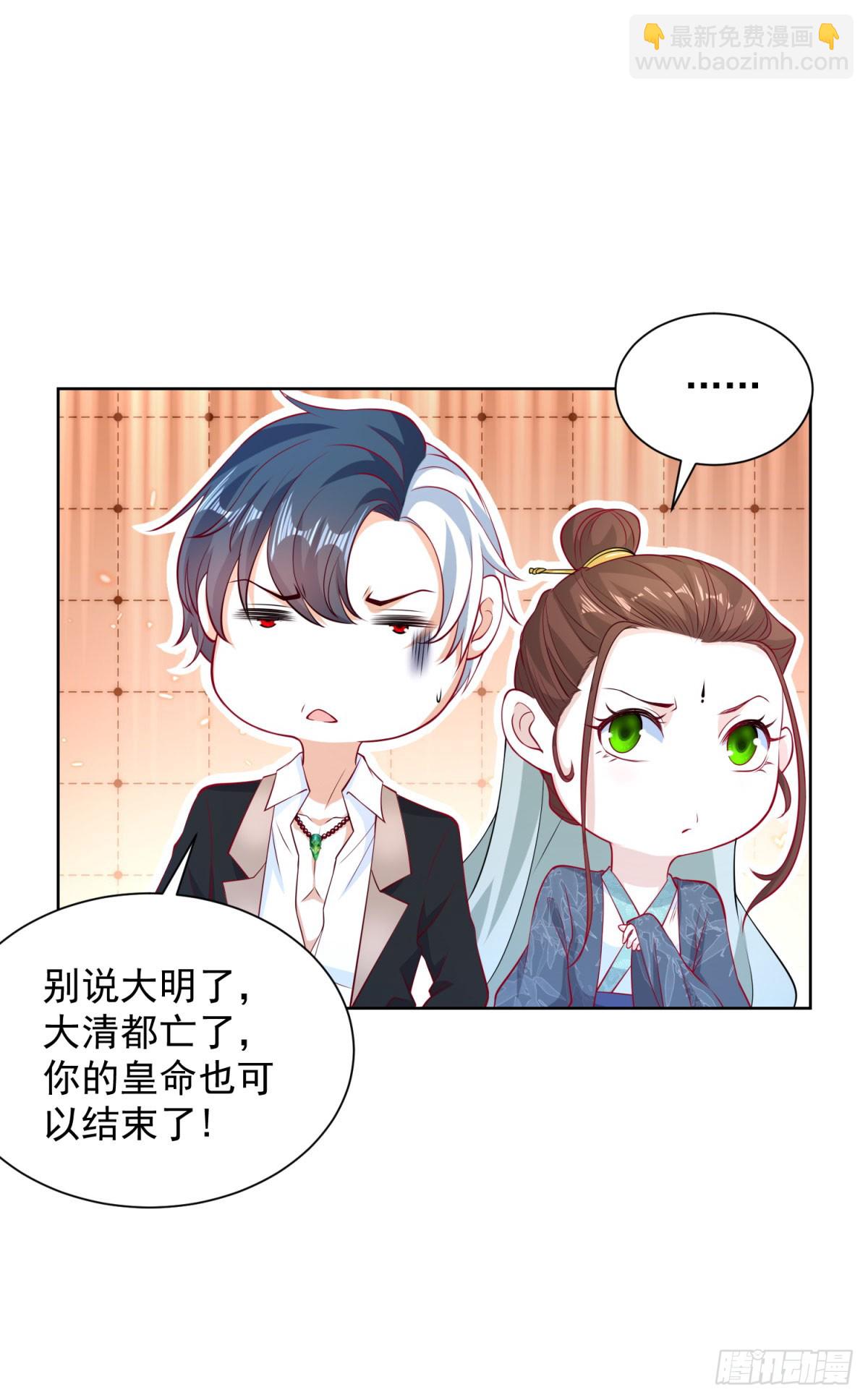 第165话 鬼夫主角11