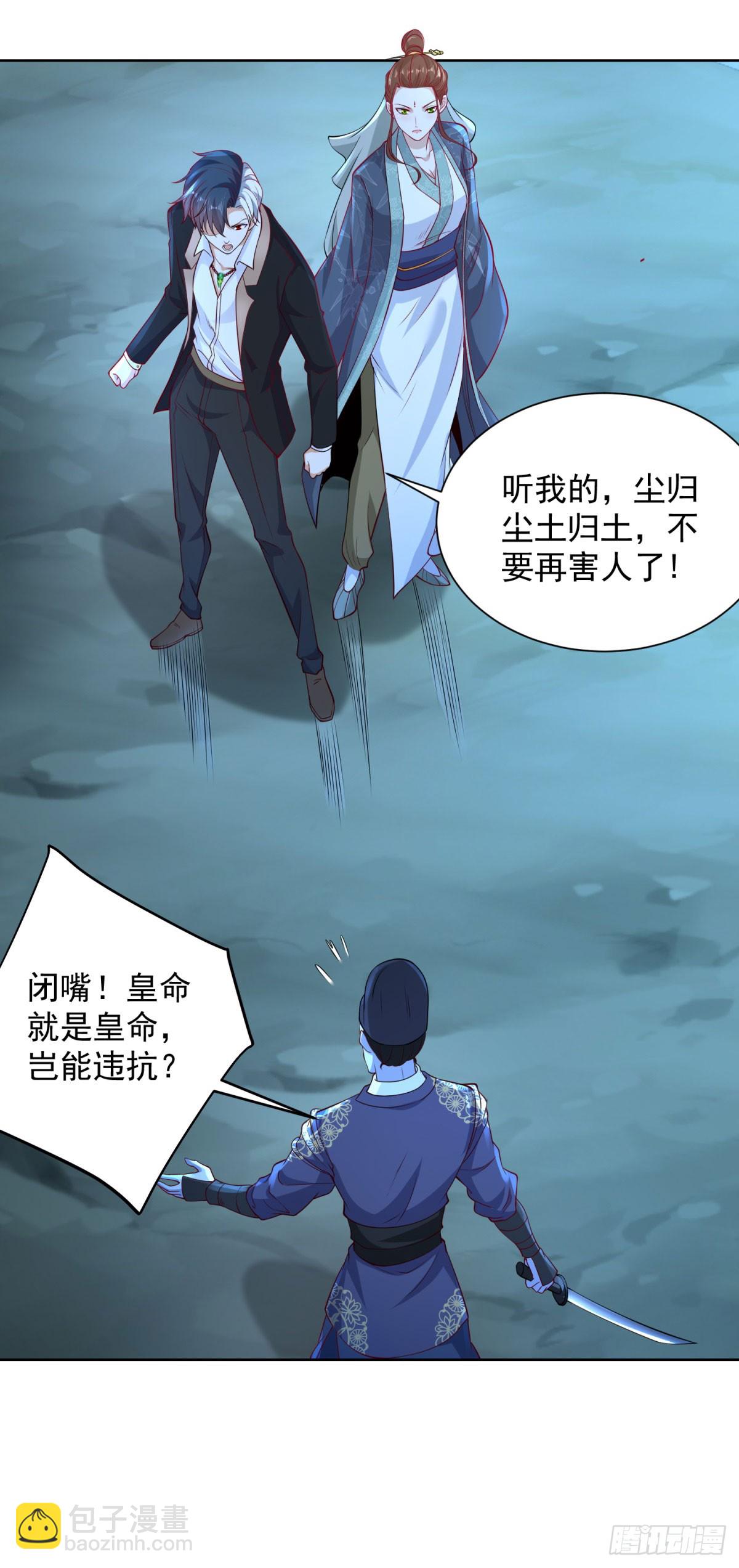 第165话 鬼夫主角12