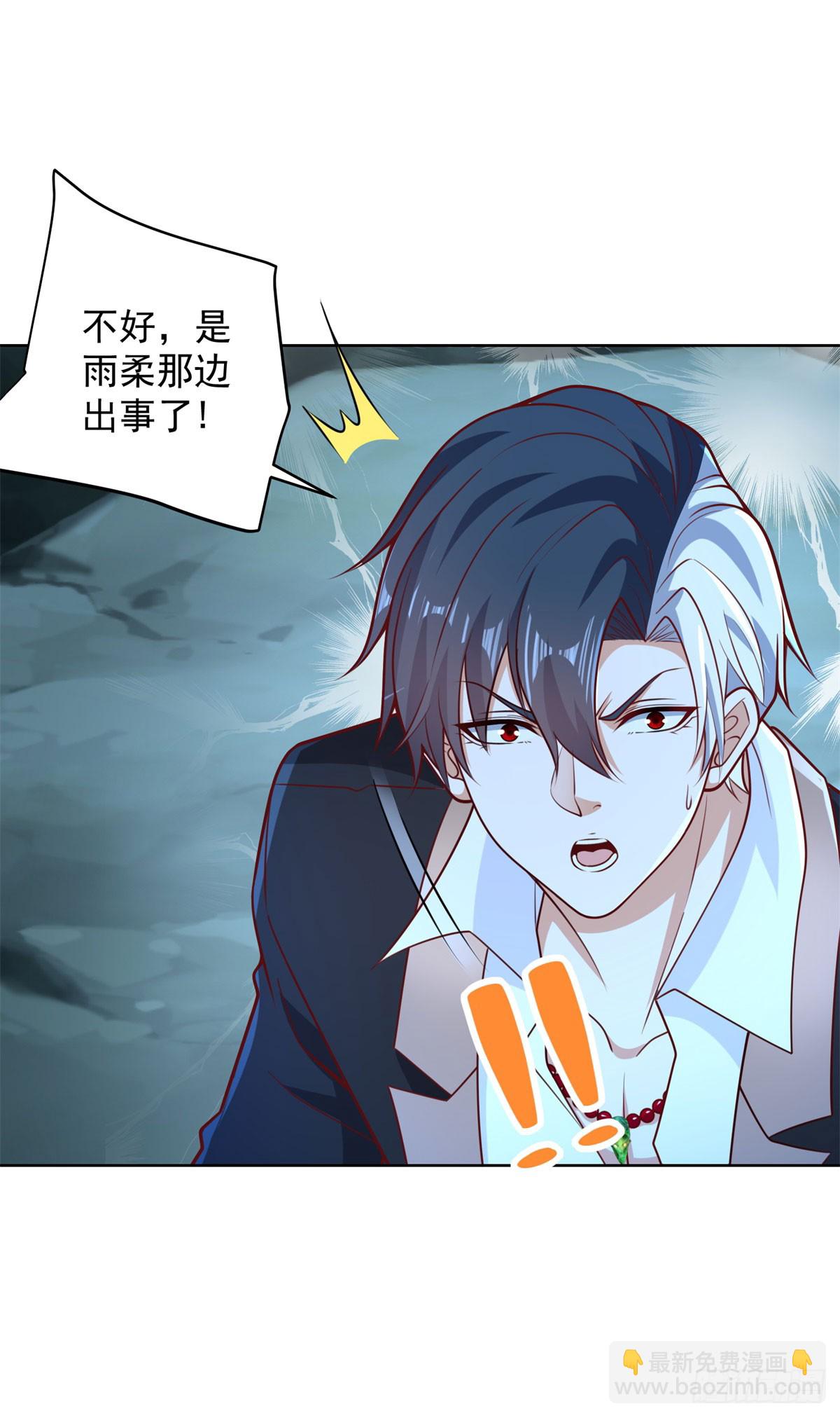 第165话 鬼夫主角14