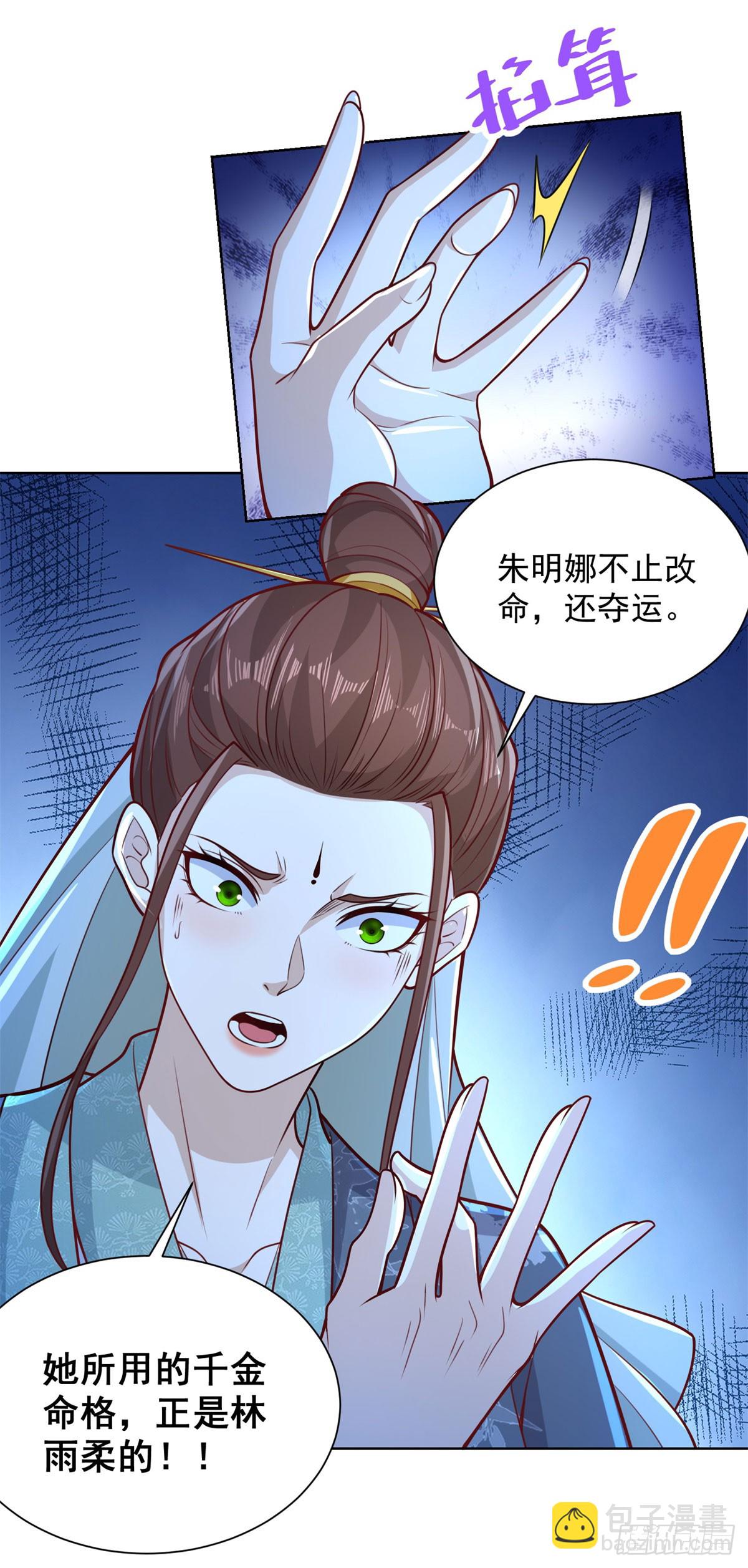 第165话 鬼夫主角16
