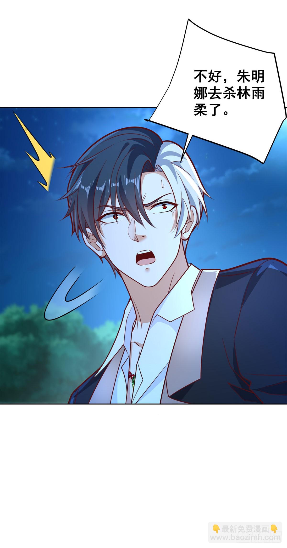 第165话 鬼夫主角17