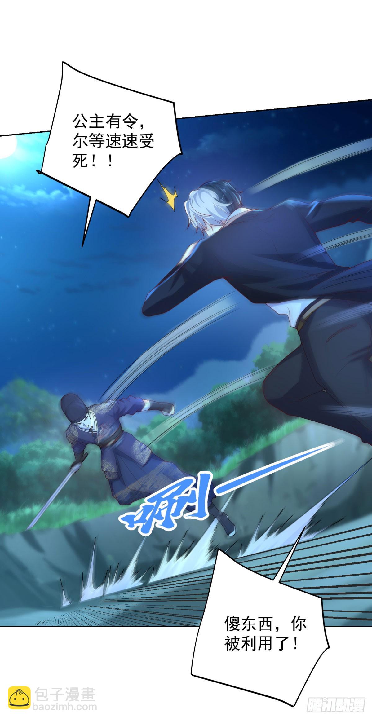第165话 鬼夫主角19