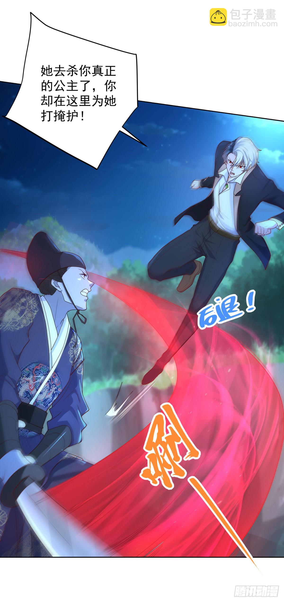 第165话 鬼夫主角20