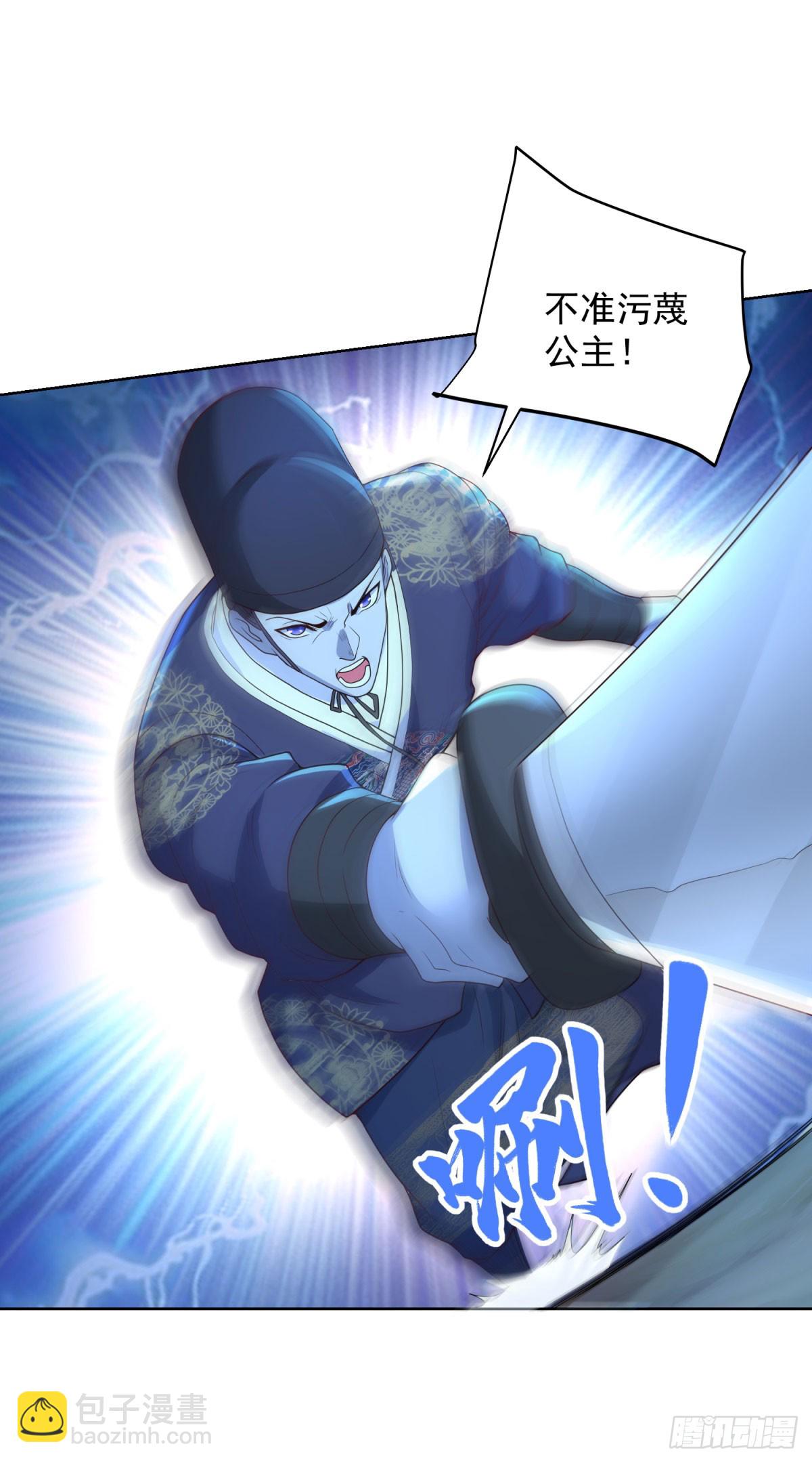 第165话 鬼夫主角21