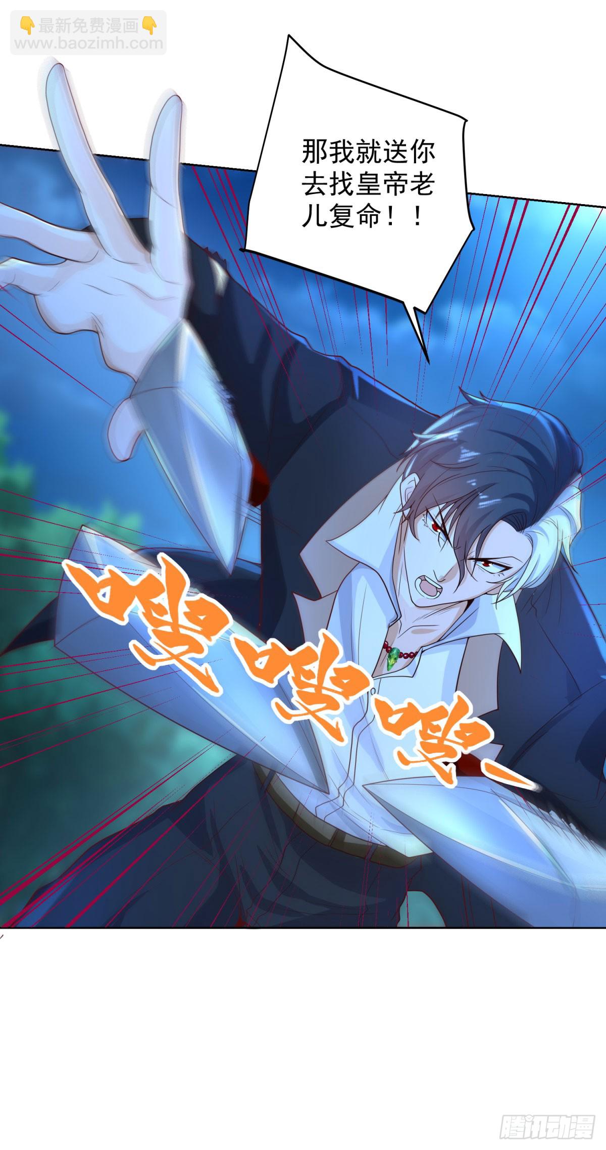 第165话 鬼夫主角22