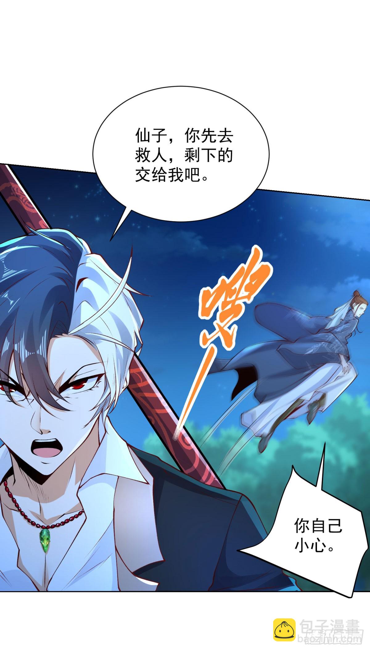 第165话 鬼夫主角27