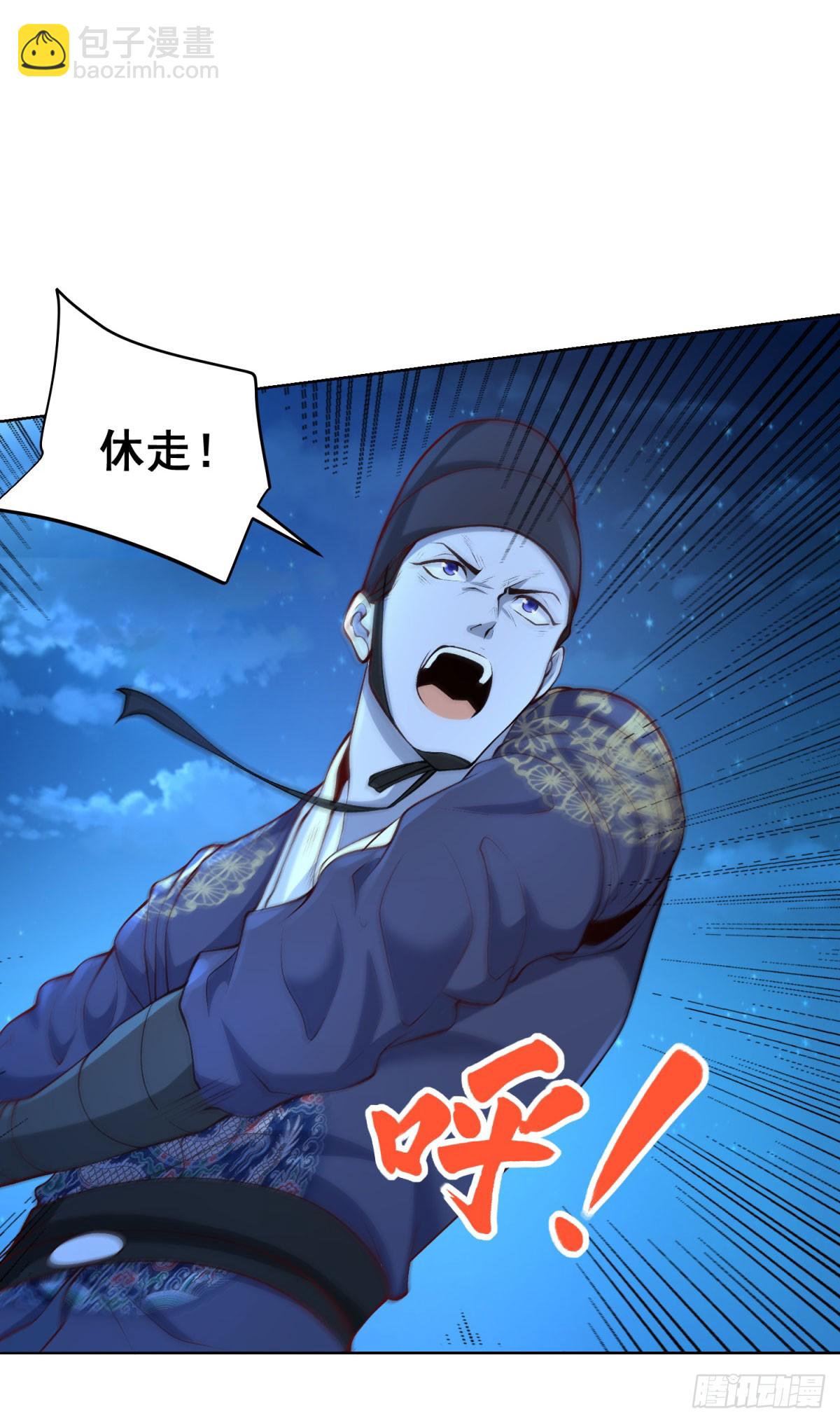 第165话 鬼夫主角28