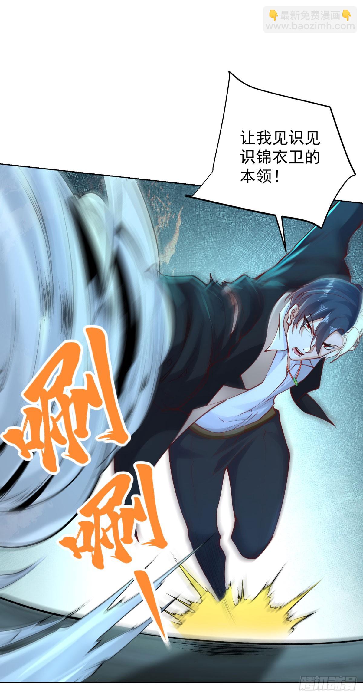 第165话 鬼夫主角29