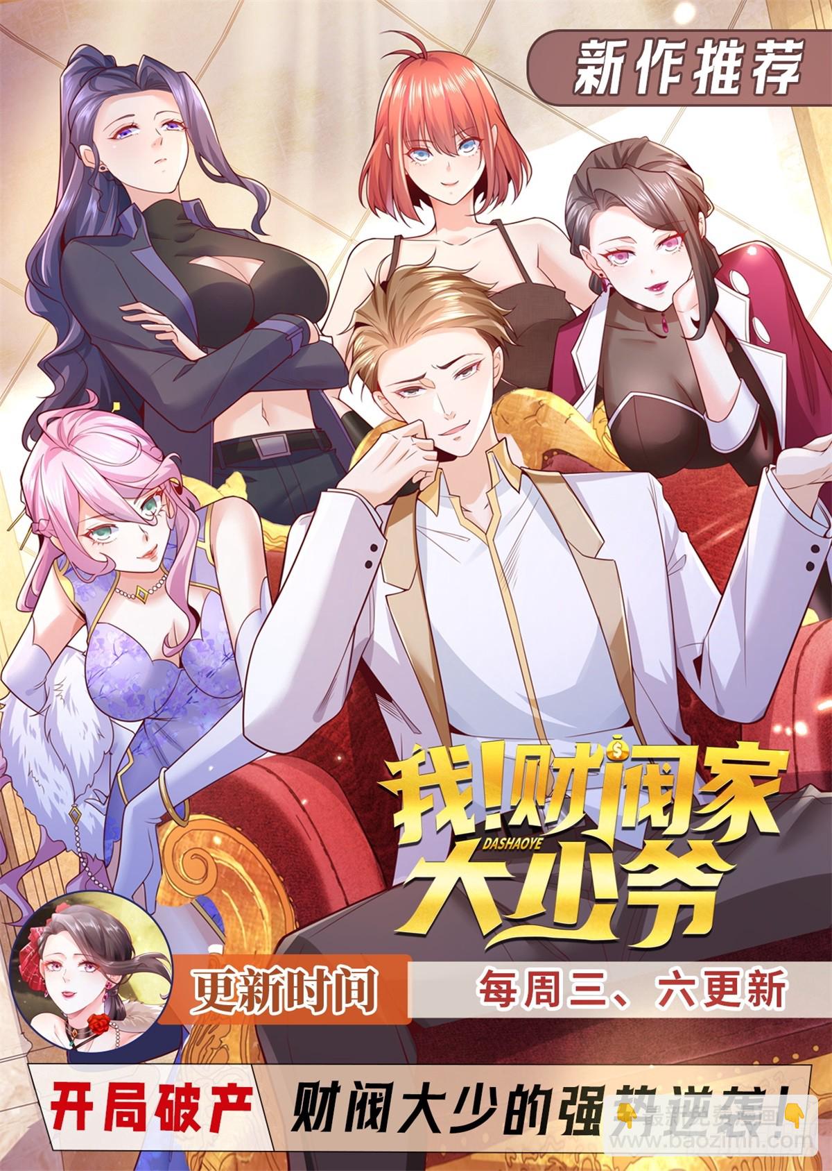 第165话 鬼夫主角31