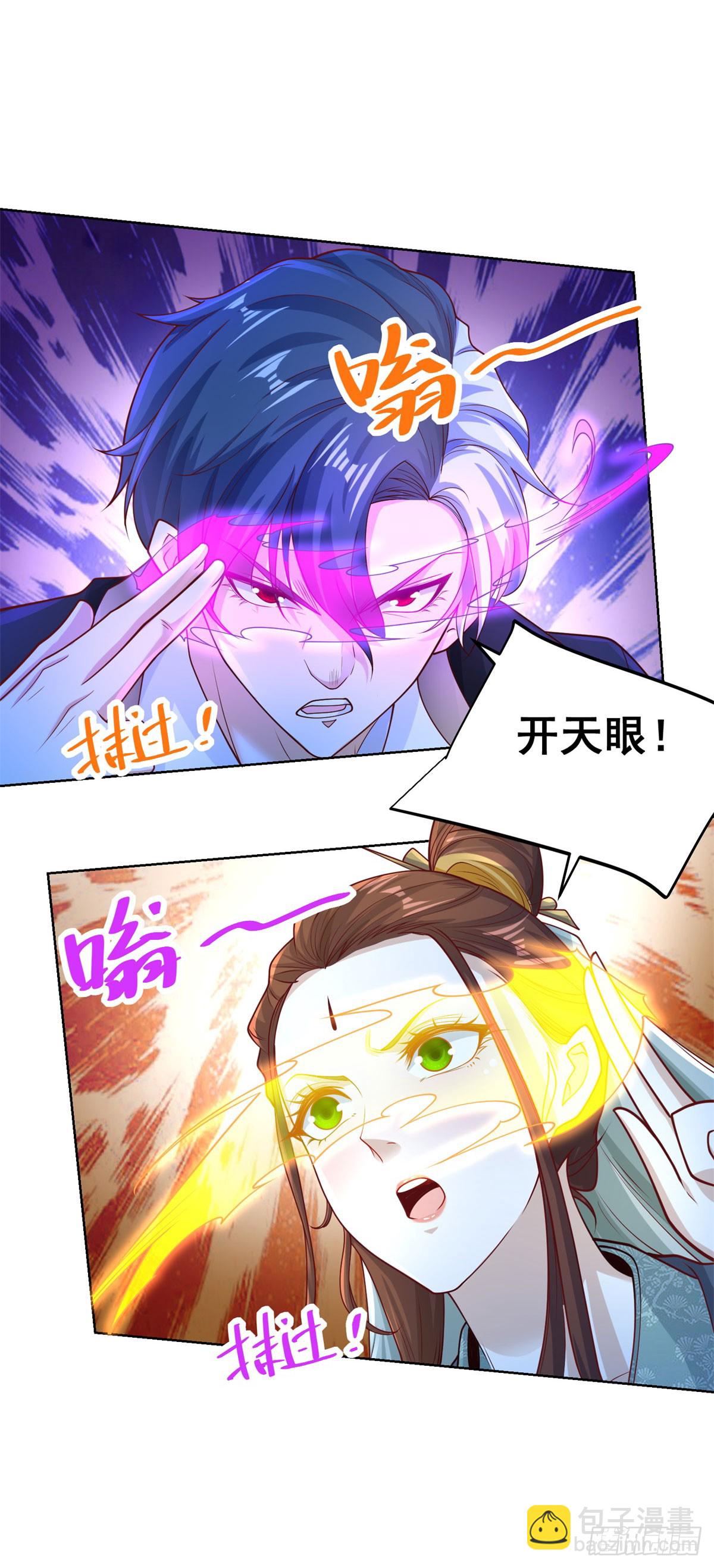 第165话 鬼夫主角6