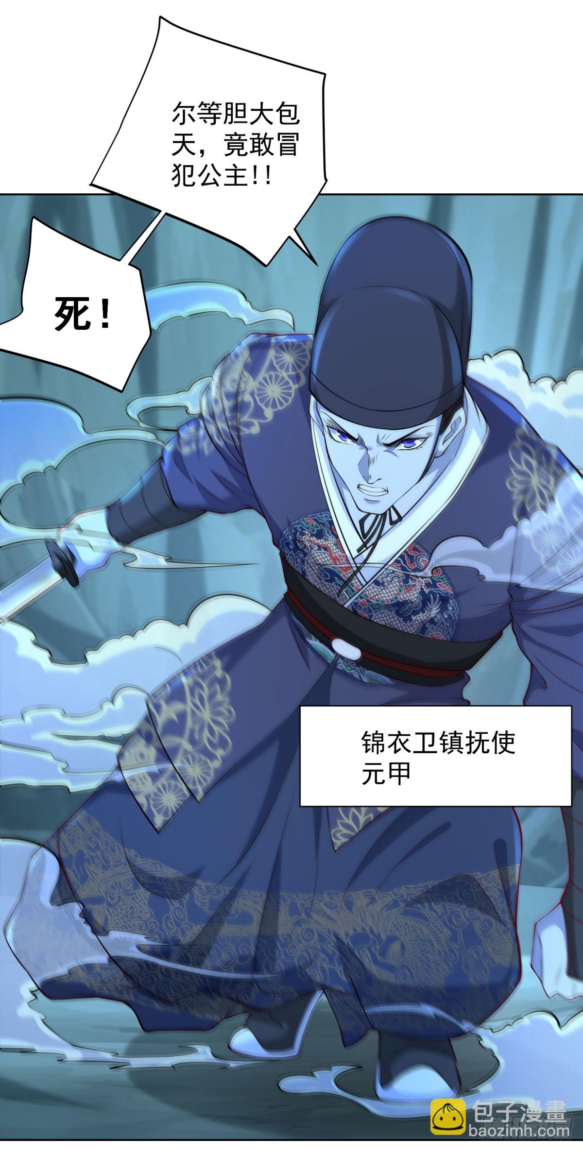 第165话 鬼夫主角8