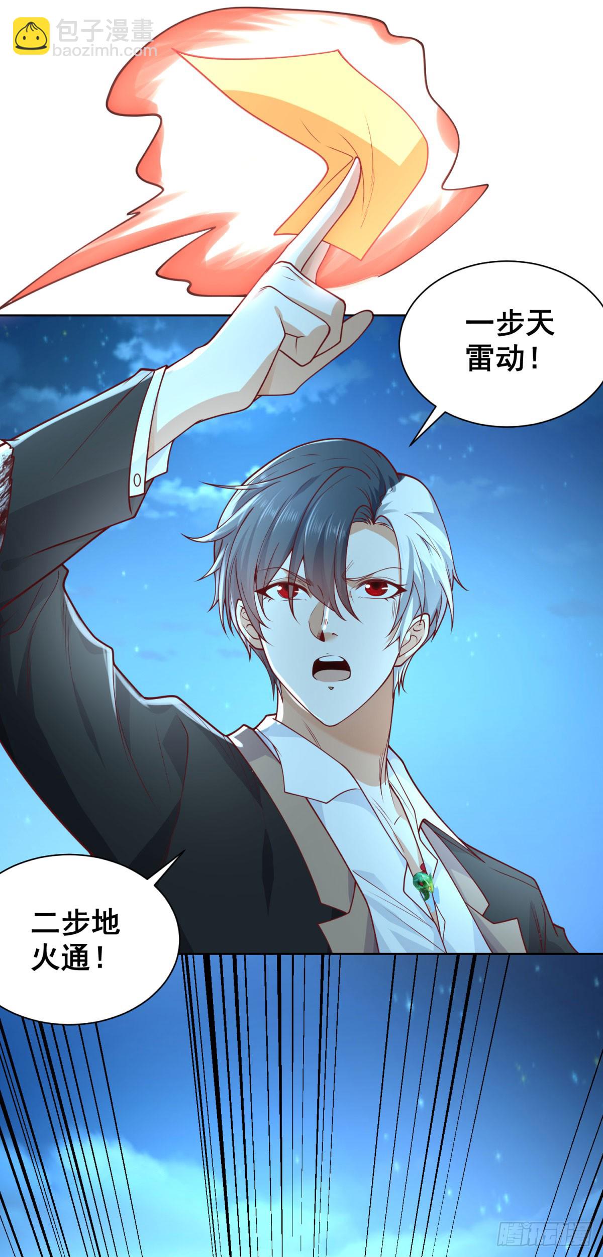 第166话 杀鬼夺妻14