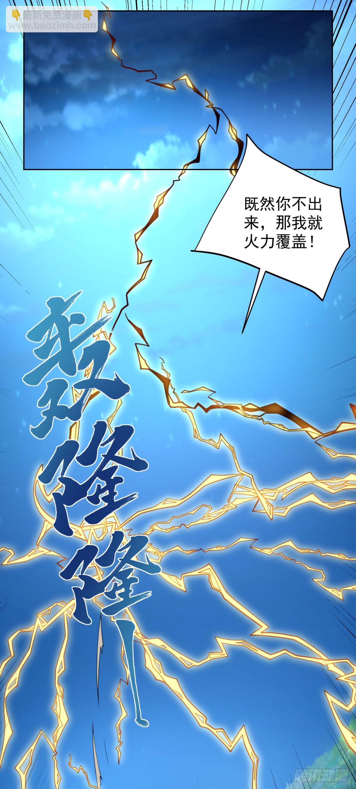 第166话 杀鬼夺妻15