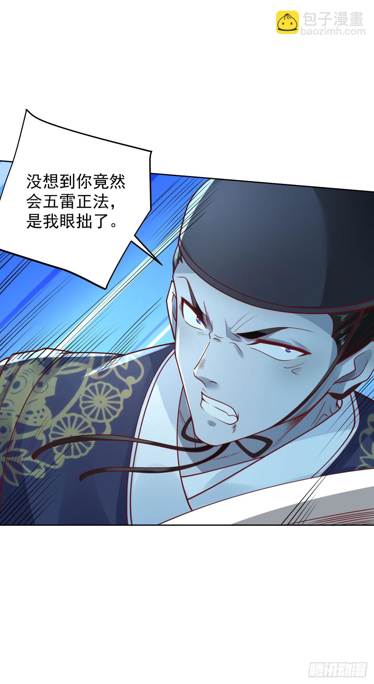 第166话 杀鬼夺妻17