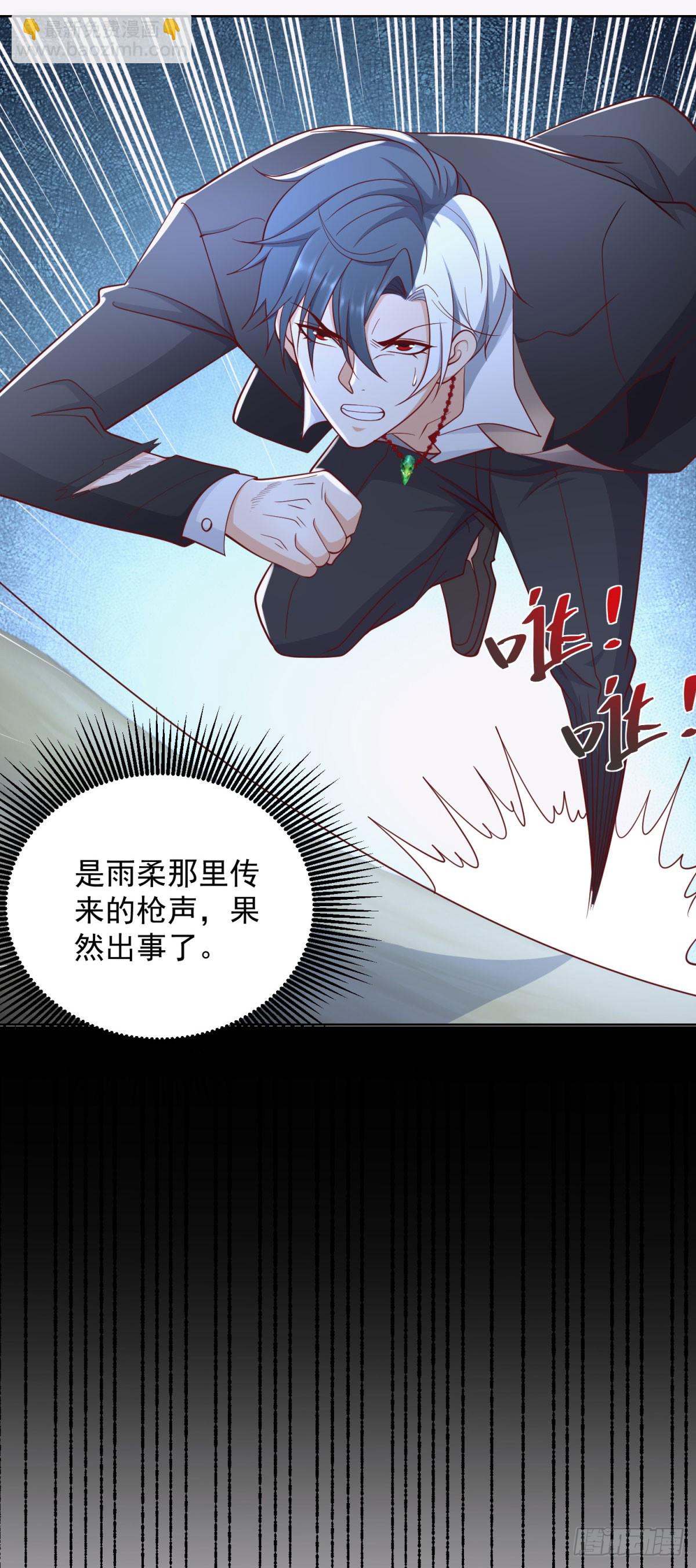 第166话 杀鬼夺妻21