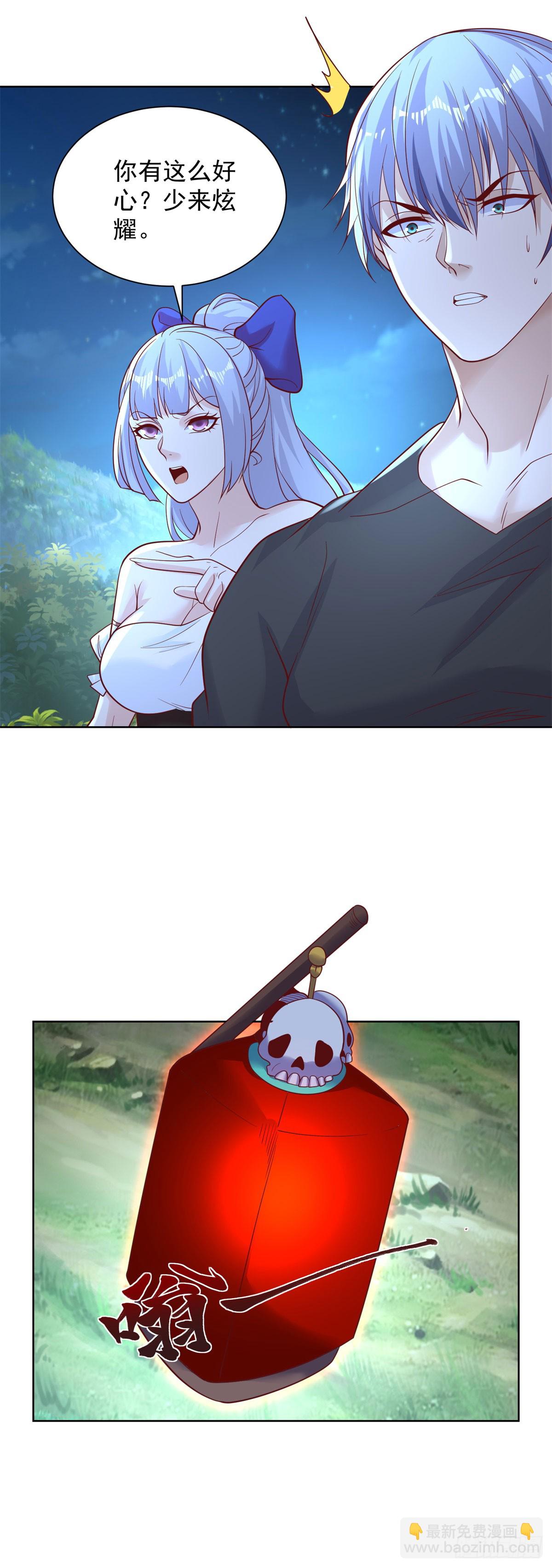第166话 杀鬼夺妻29