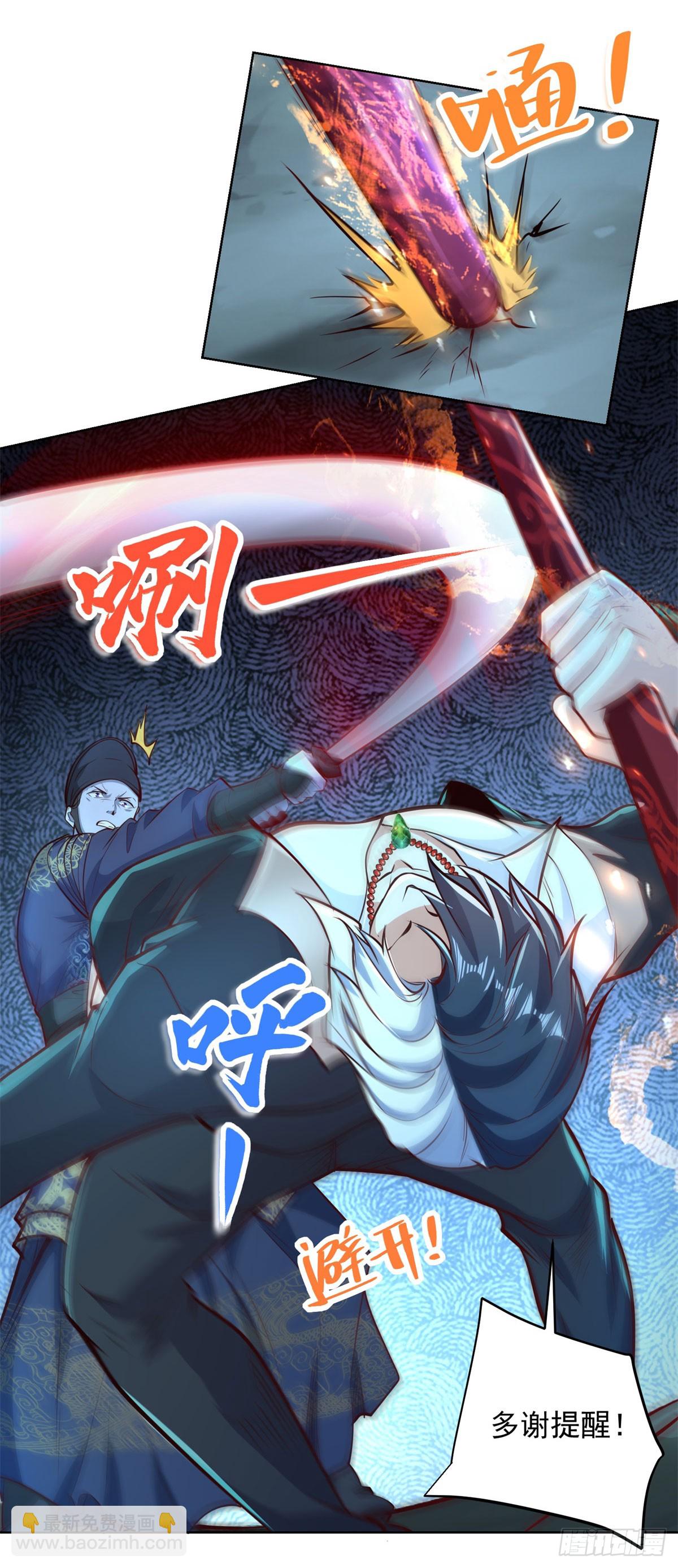 第166话 杀鬼夺妻4