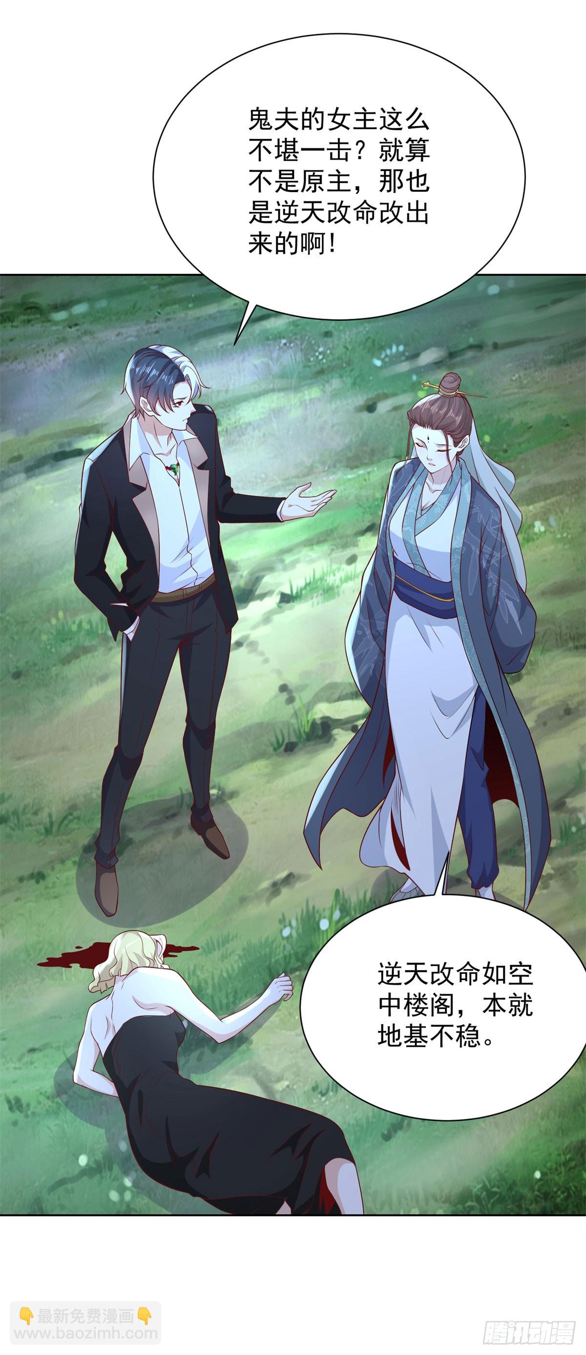 第167话 妹大不中留15