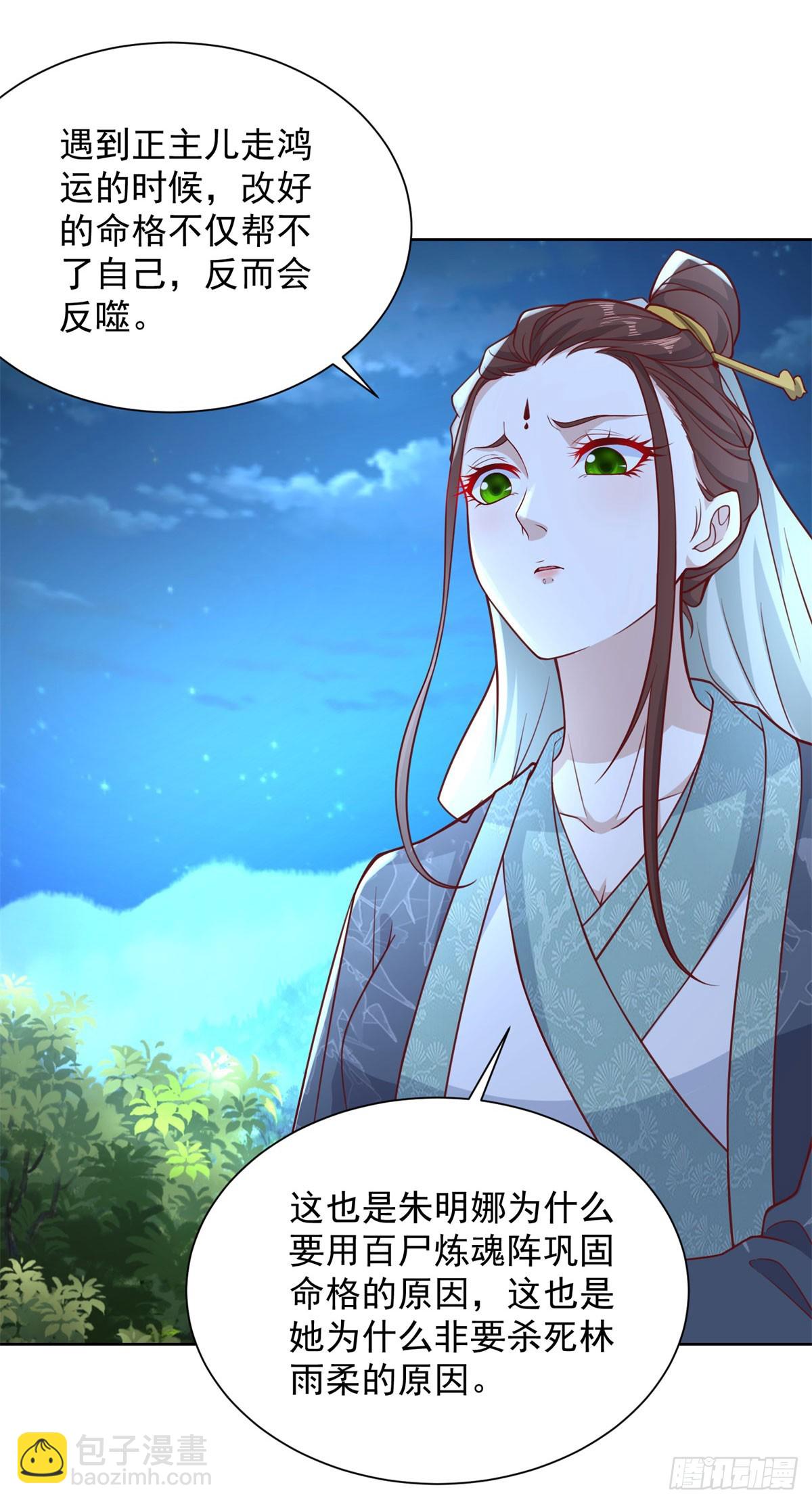 第167话 妹大不中留16